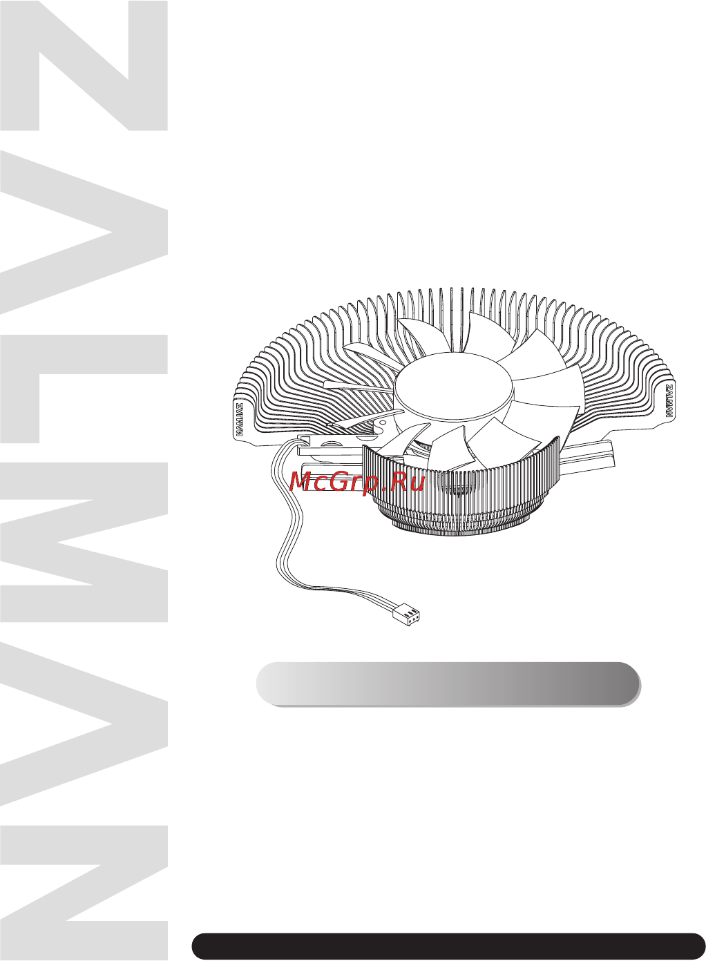 Zalman VF700-Cu LED Инструкция по эксплуатации онлайн
