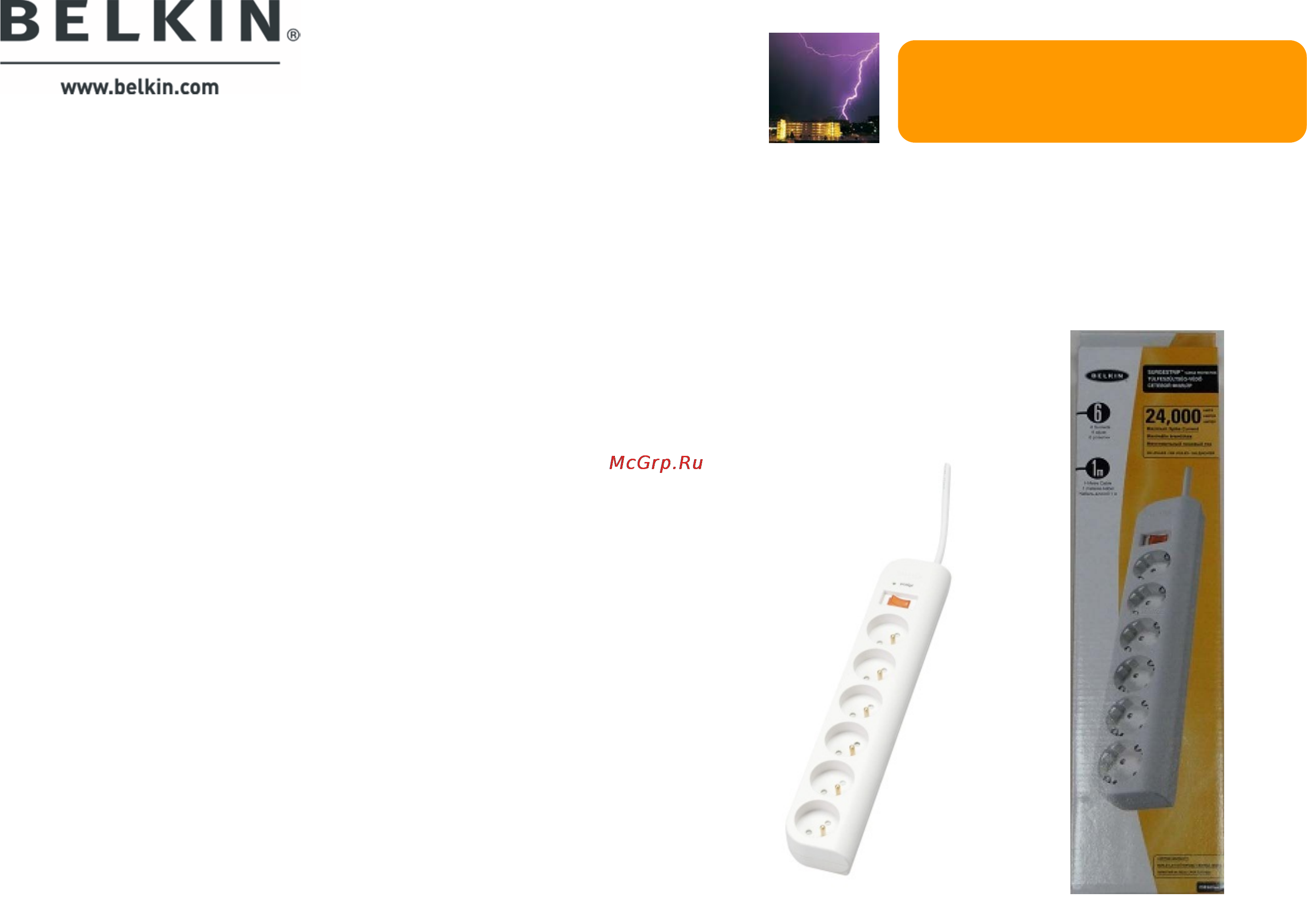 Belkin F9E600en1M Инструкция по эксплуатации онлайн