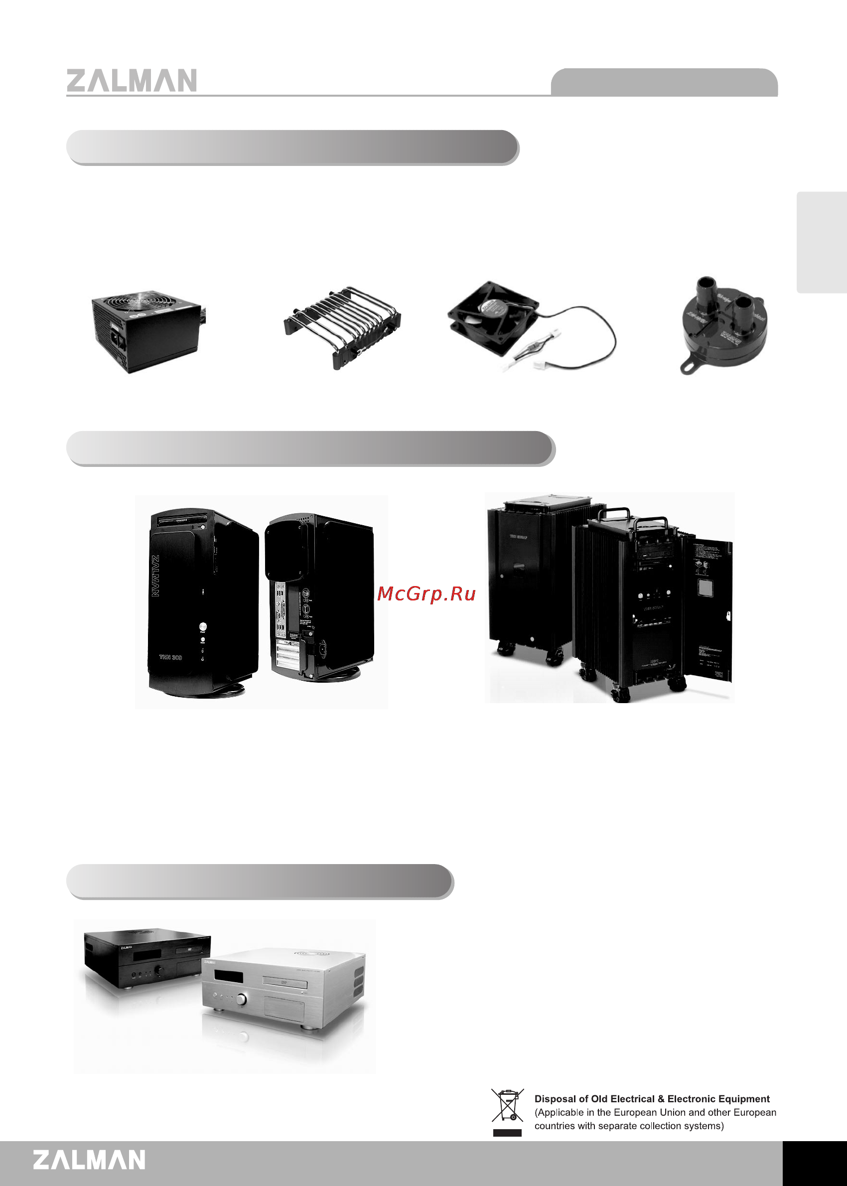 Zalman RESERATOR 1 V2 [17/18] Zalman noise prevention system
