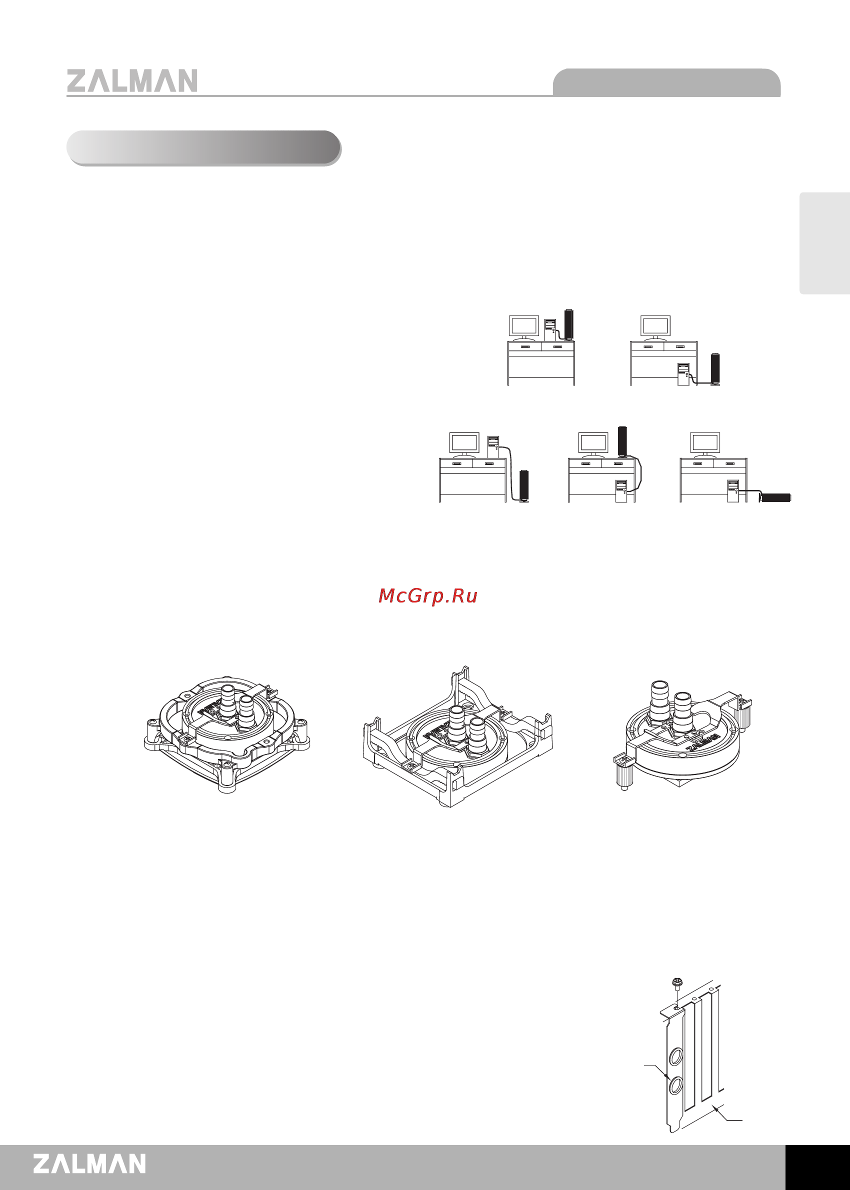 Zalman RESERATOR 1 V2 [9/18] Installation guide