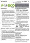 Supra SL-LED-PR-G45-6W/3000/E27 Инструкция по эксплуатации