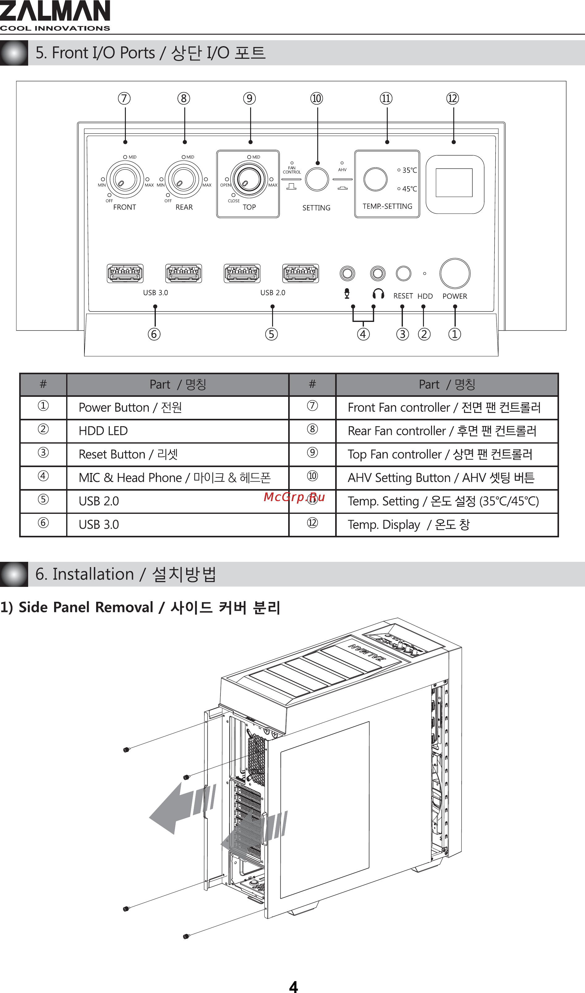 Zalman H1 [4/17] 6 installation