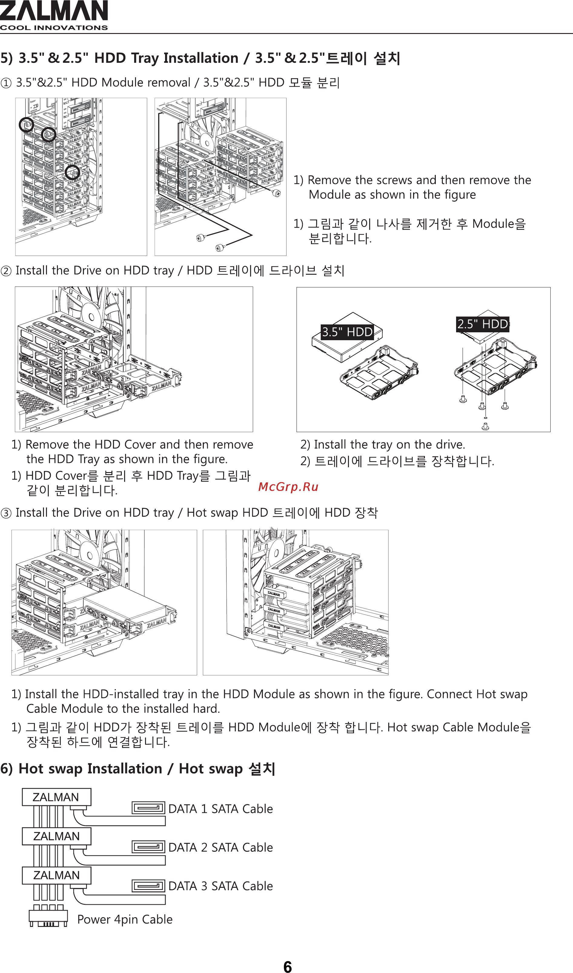 Zalman H1 [6/17] Zalman