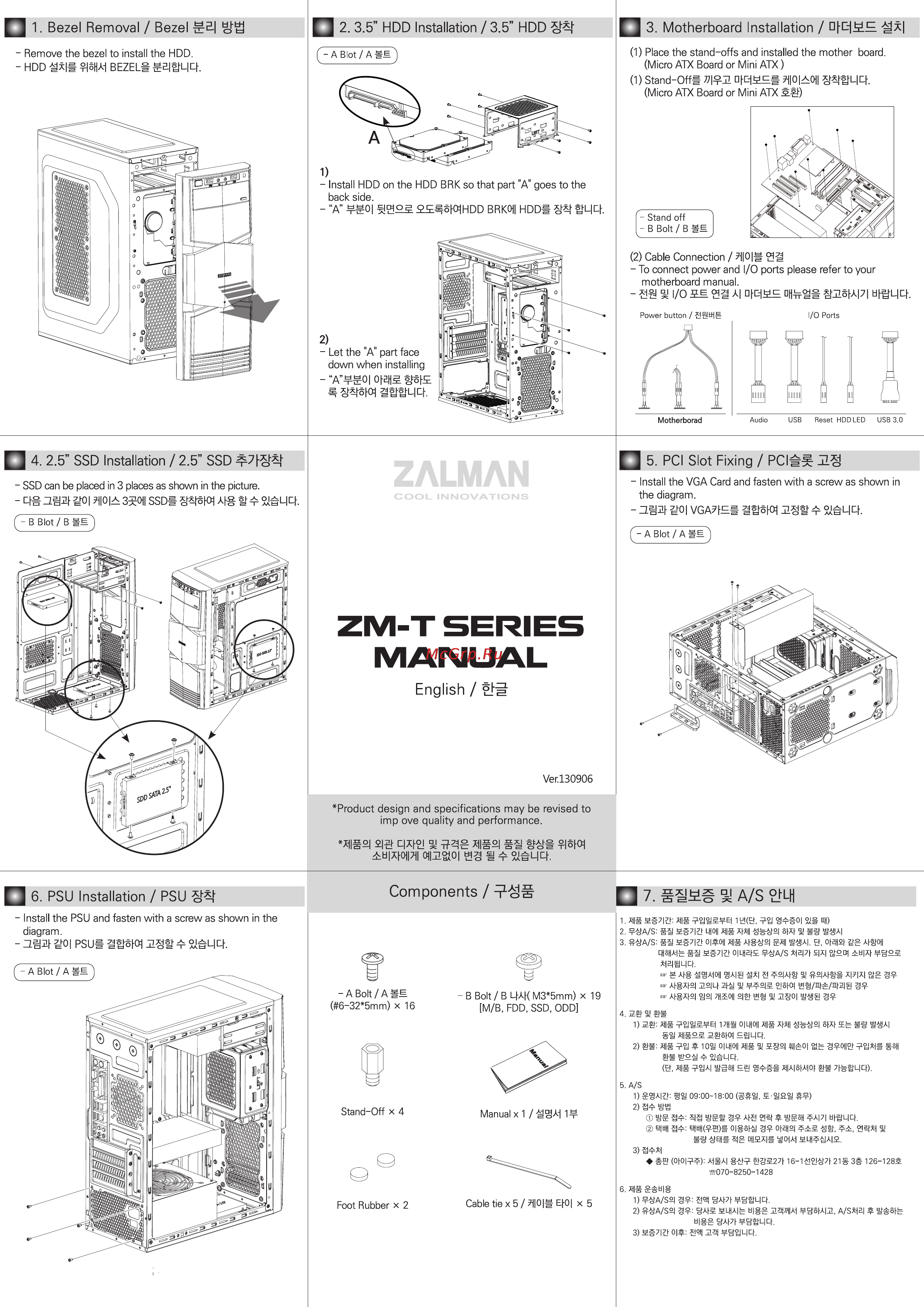 Zalman ZM-T1 U3 Инструкция по эксплуатации онлайн