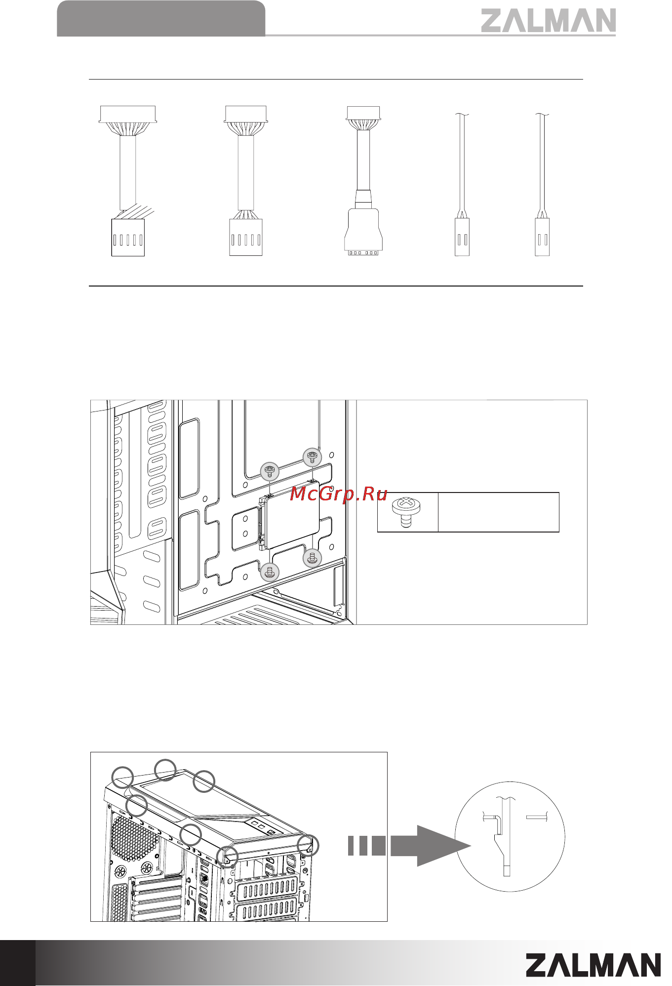 Zalman Z12 Plus [29/39] 7 montage additionnel de hdd sdd de 2 5