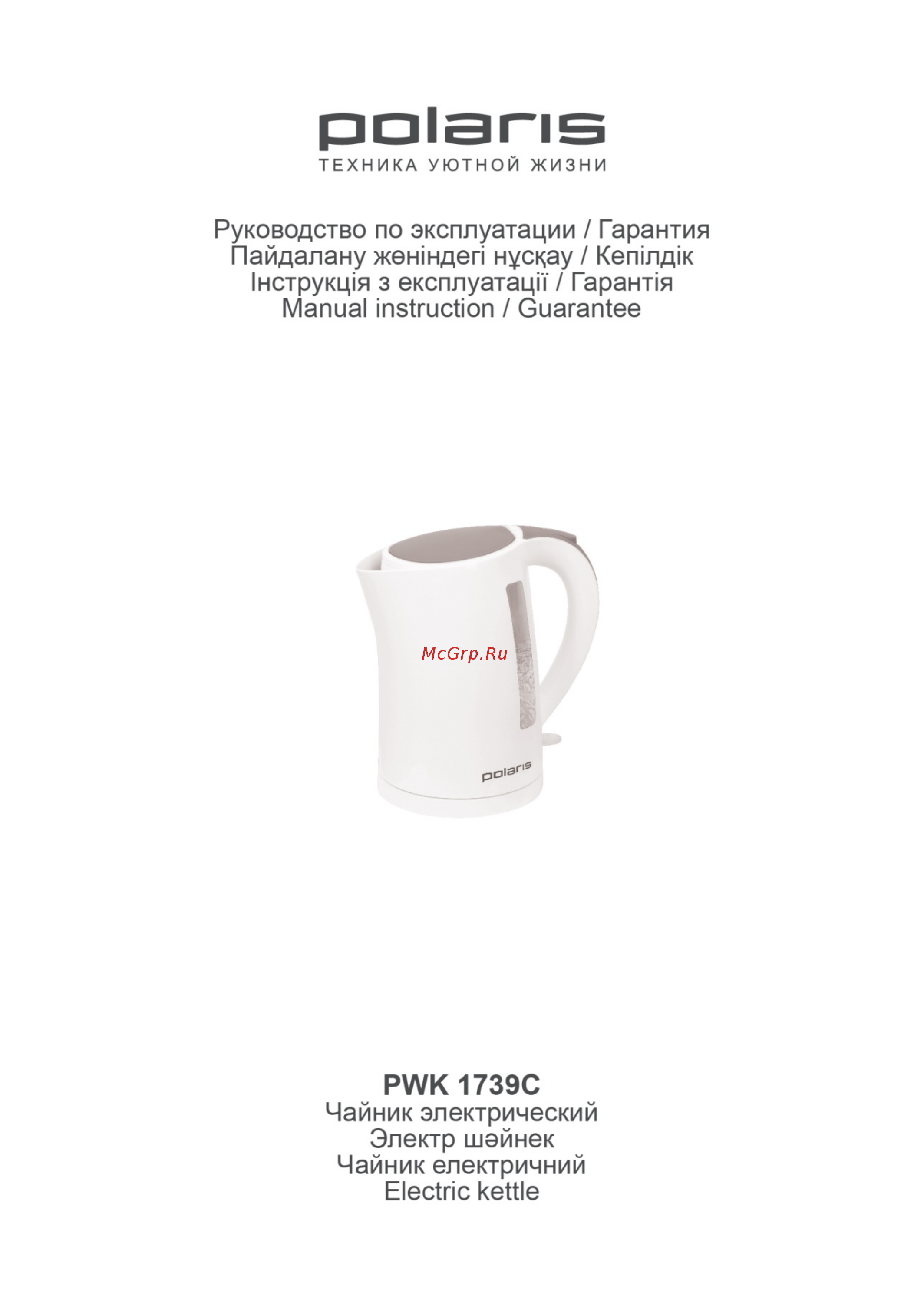 Polaris PWK 1739С Blue Инструкция по эксплуатации онлайн