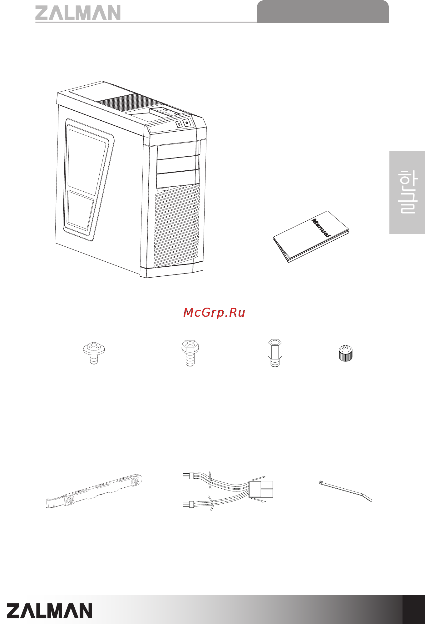 Zalman Z5 Plus [5/34] 한글