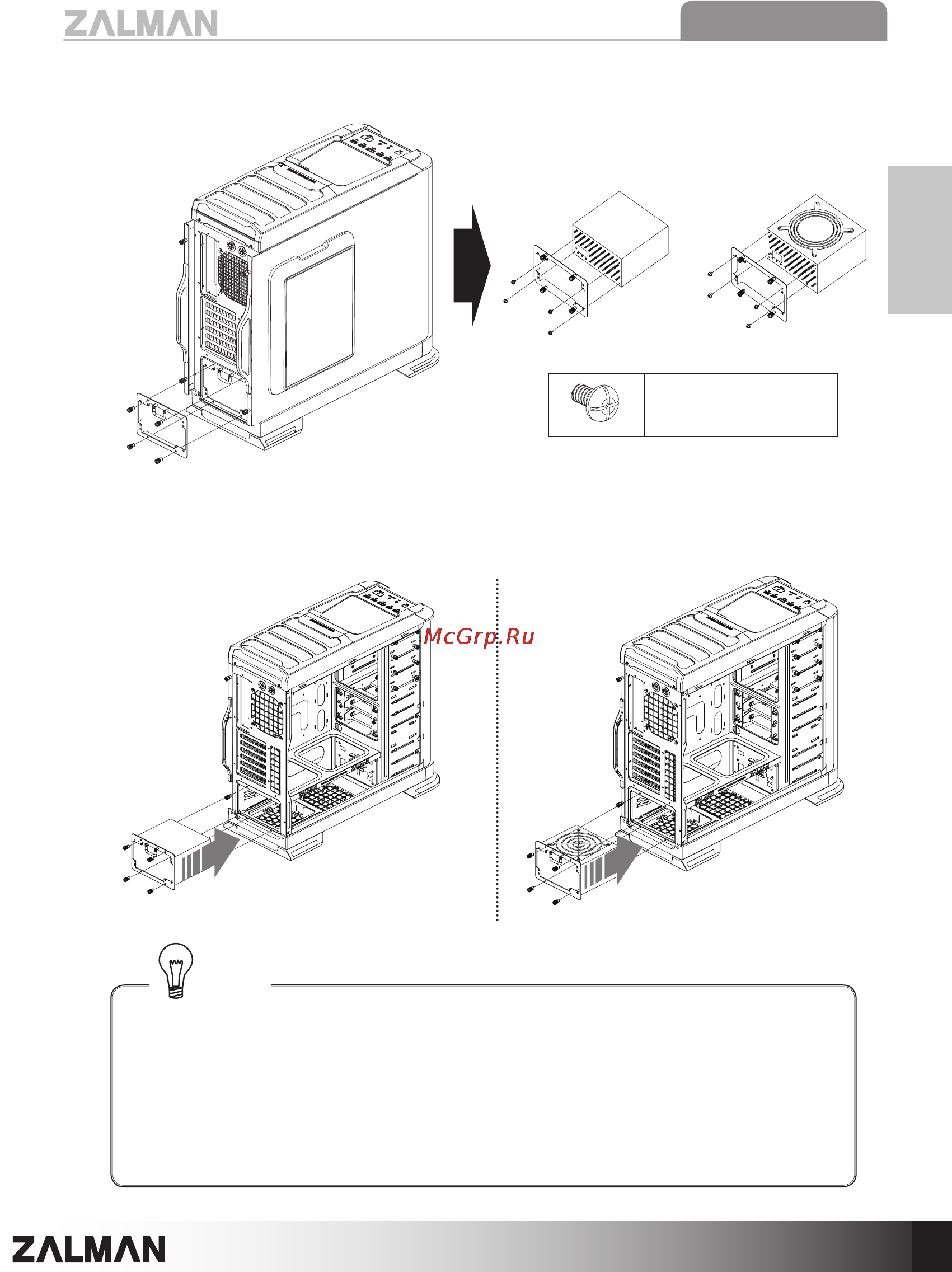 Zalman GS1200 [9/19] 3 psu installation