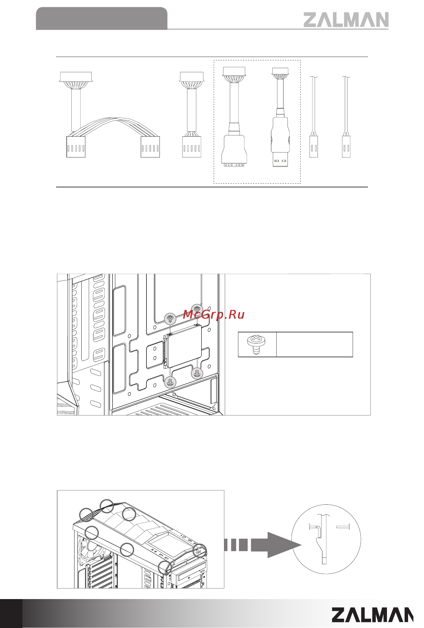 Zalman Z11 [10/21] 8 optional fan installation and replacement