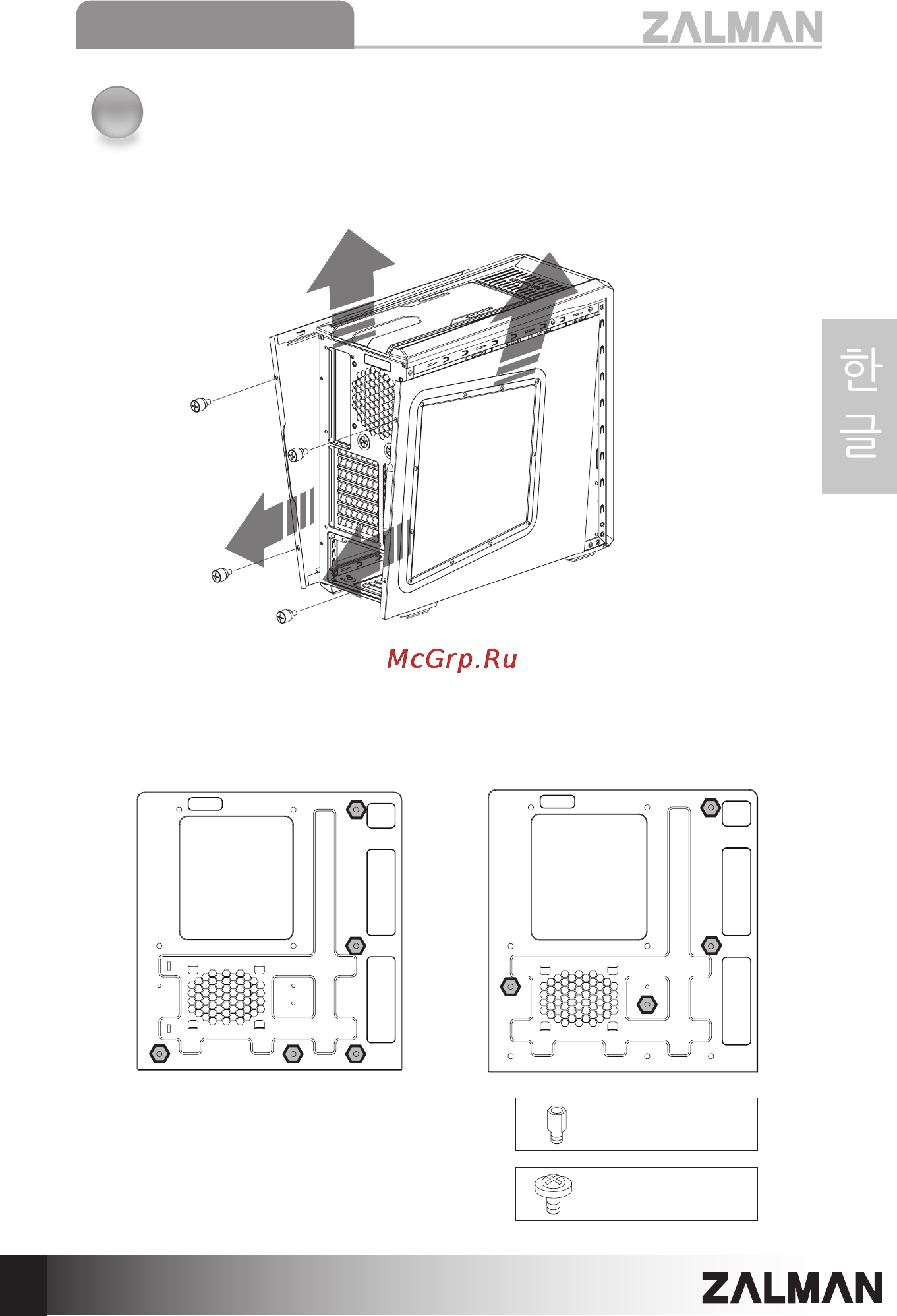 Zalman Z9 U3 [15/21] 설치방법