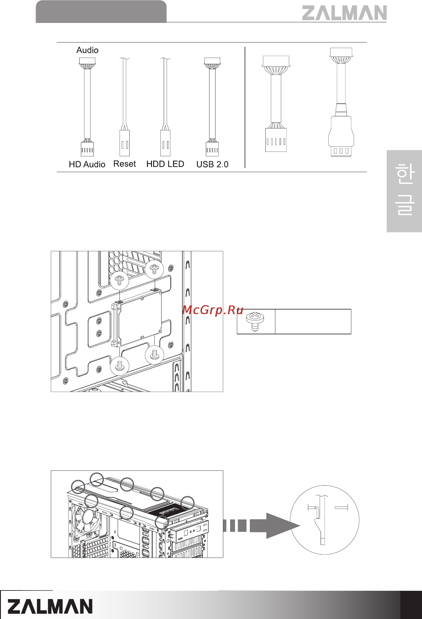 Zalman Z9 U3 [19/21] 7 2 hdd ssd 추가 장착