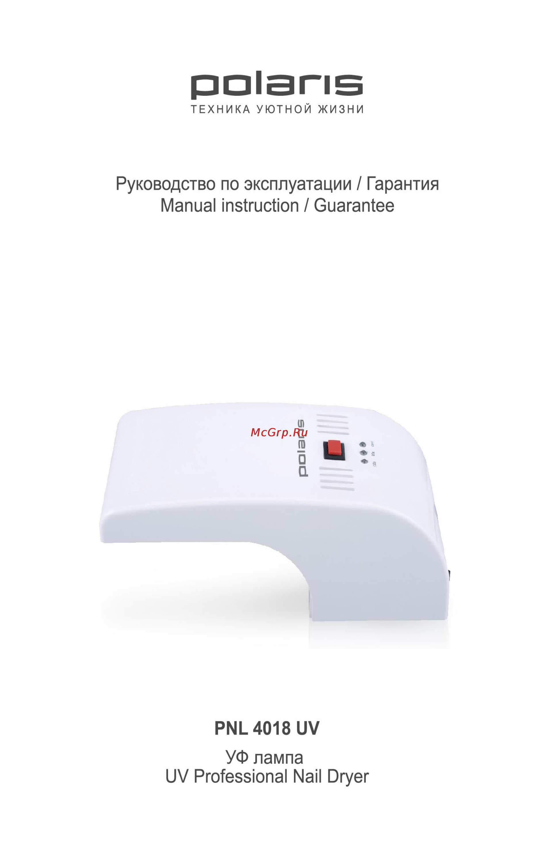 Polaris PNL 4018UV Инструкция по эксплуатации онлайн