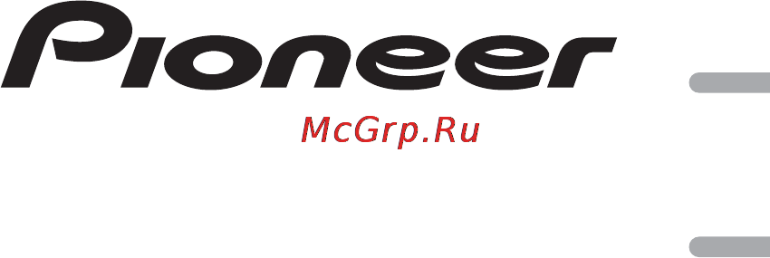 Pioneer MVH-07UB Инструкция по эксплуатации онлайн
