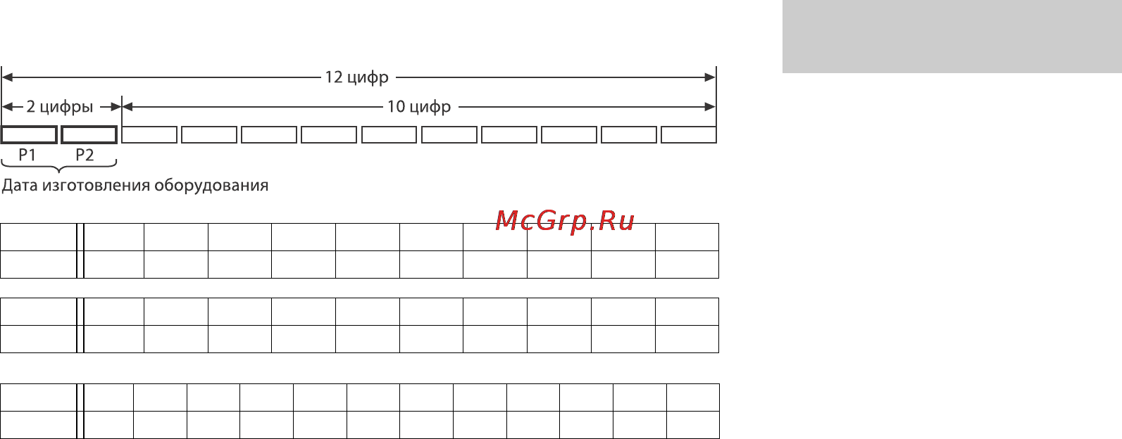 Pioneer MVH-07UB (UBG) [28/32] Тюнер mw