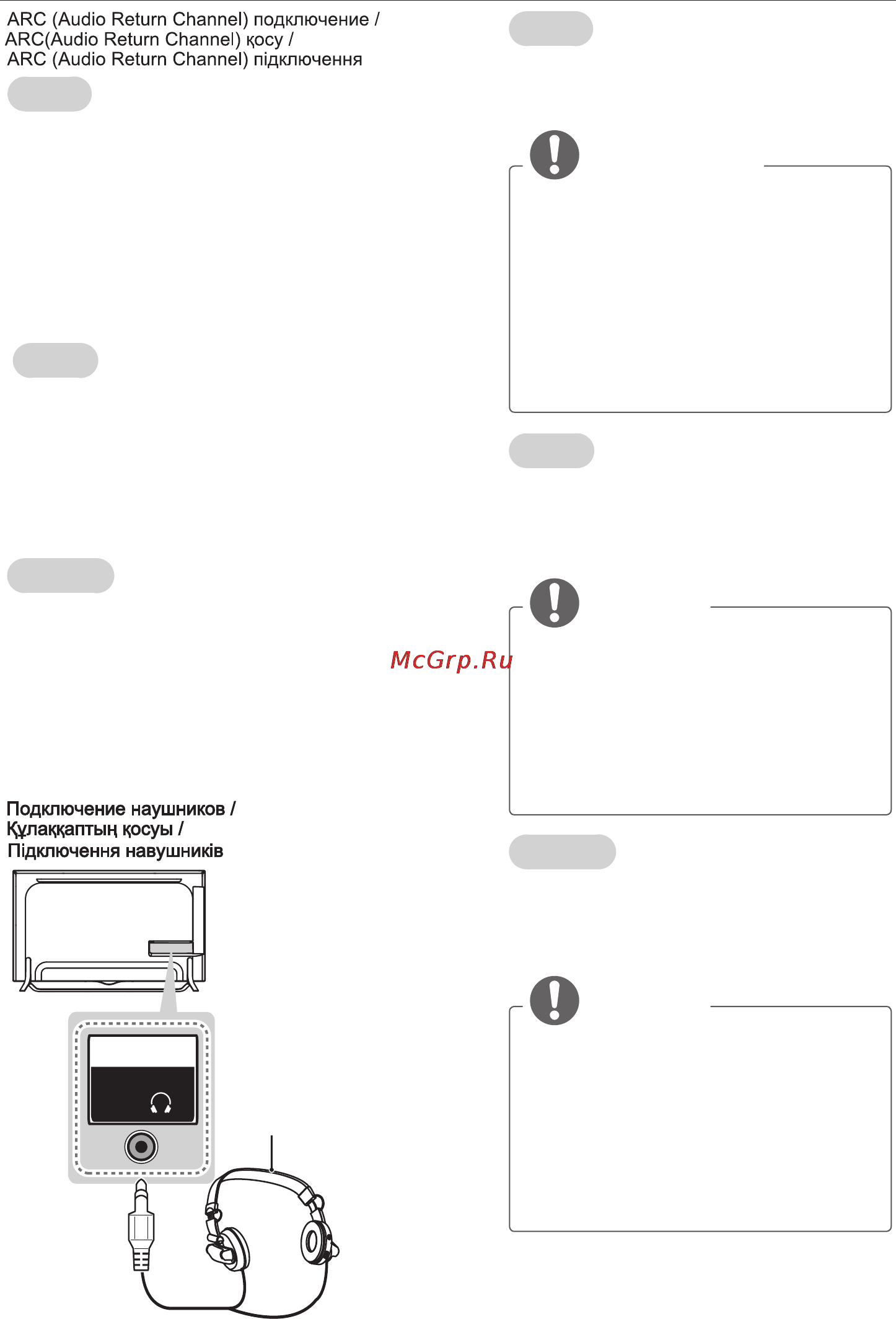 LG Ultra HD 55UB830V [10/50] Ескертпе