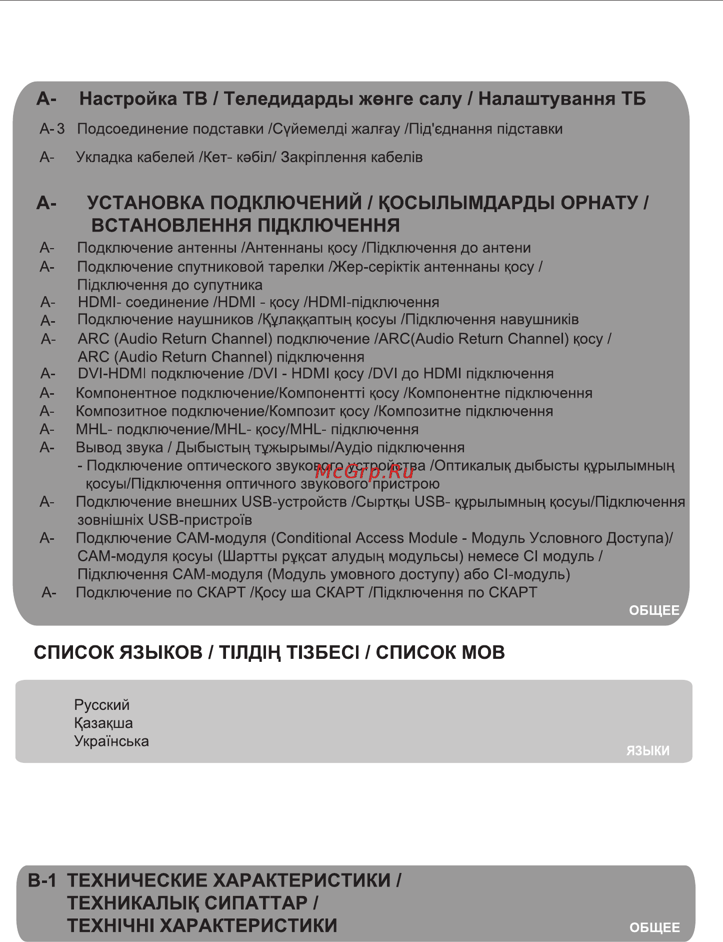 LG Ultra HD 55UB830V [2/50] Содержание мазмұны змiст