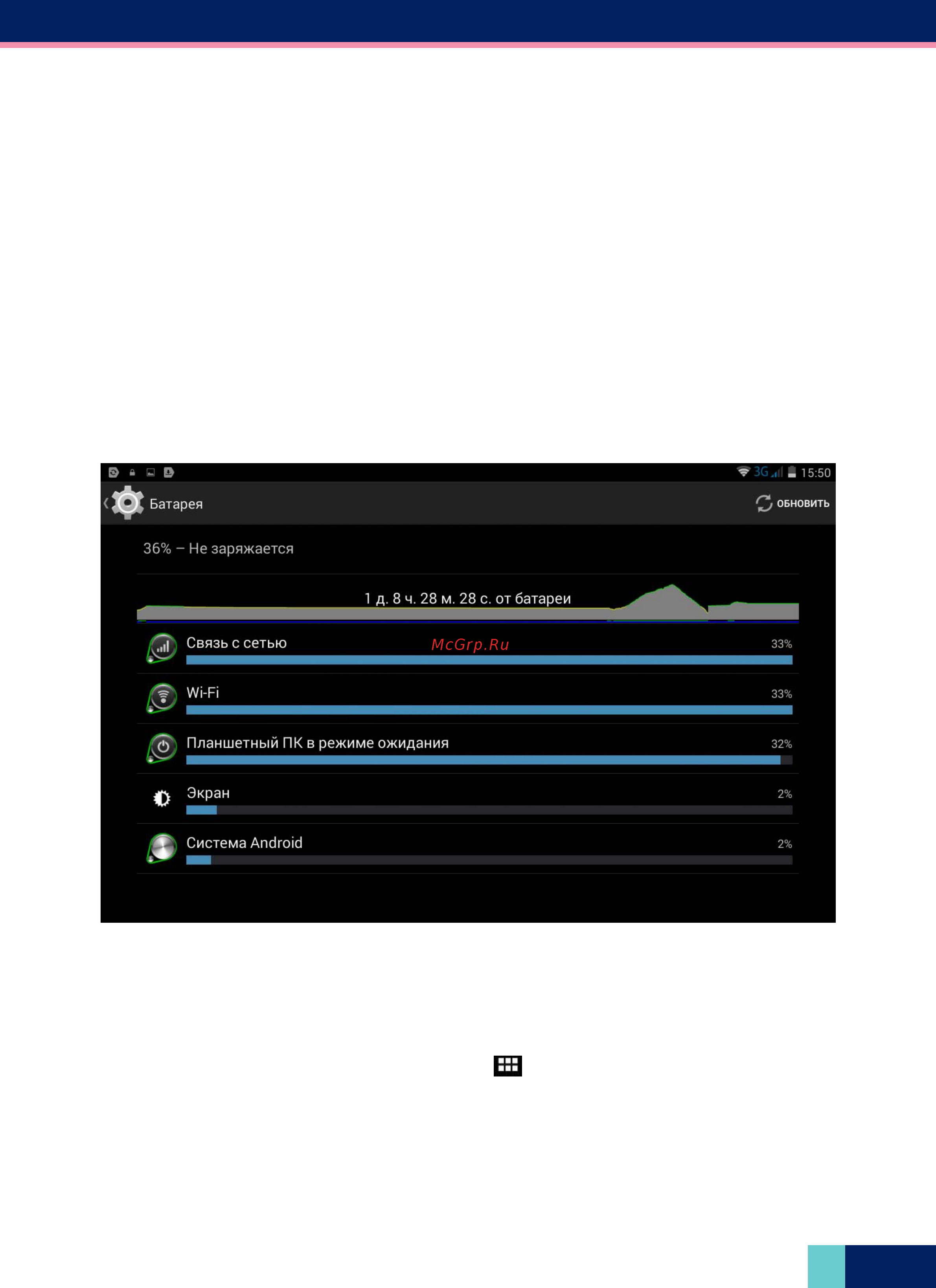 Wexler ULTIMA 7 TWIST 8Gb 3G Black [10/37] Выбор языка