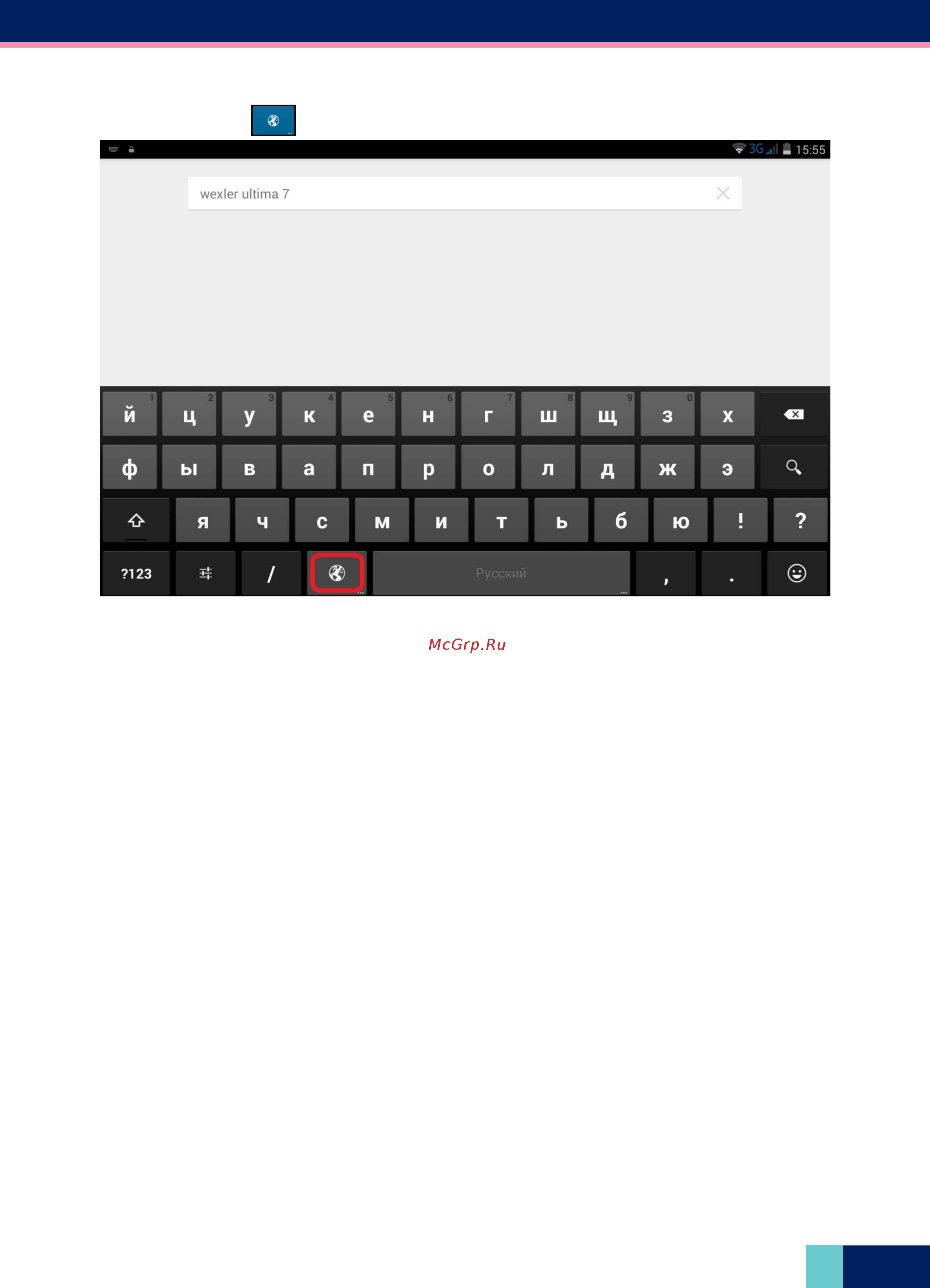 Wexler ULTIMA 7 TWIST 8Gb 3G Black [12/37] Настройка даты и времени