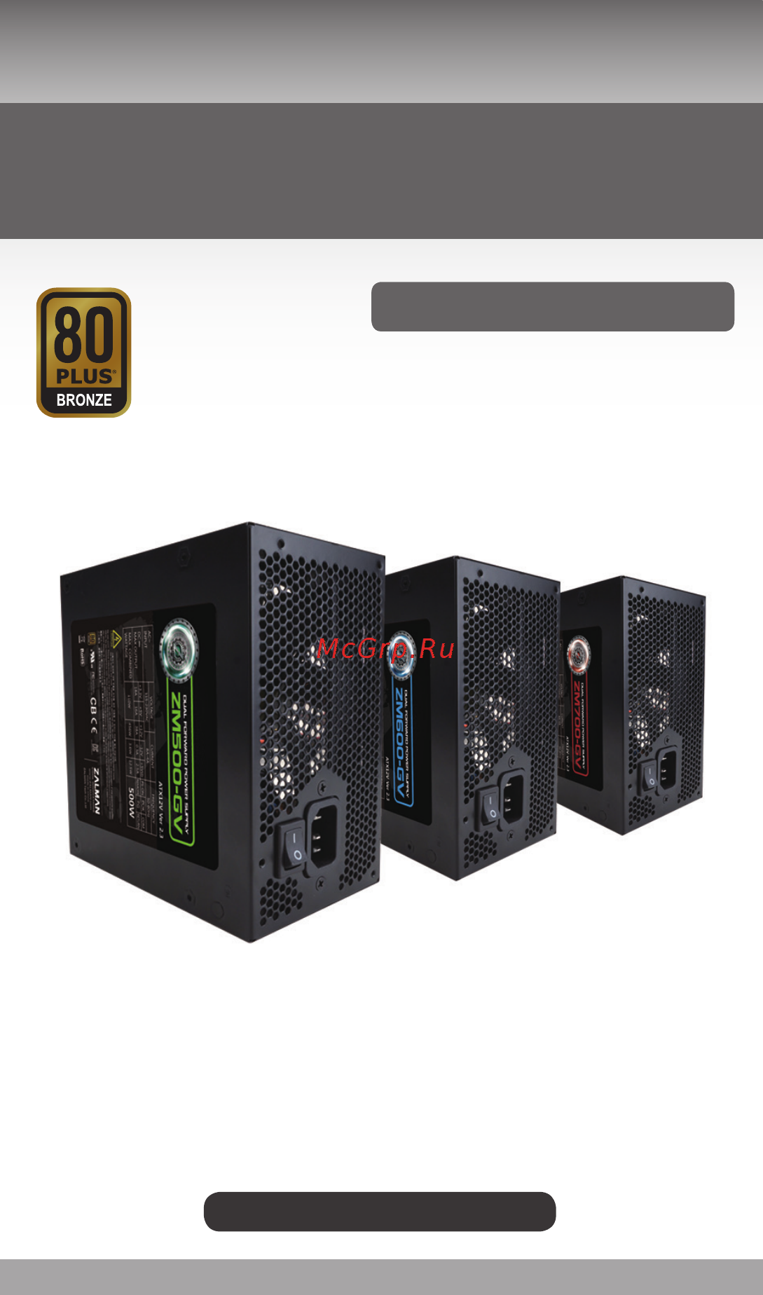 Zalman ZM600-GV Инструкция по эксплуатации онлайн