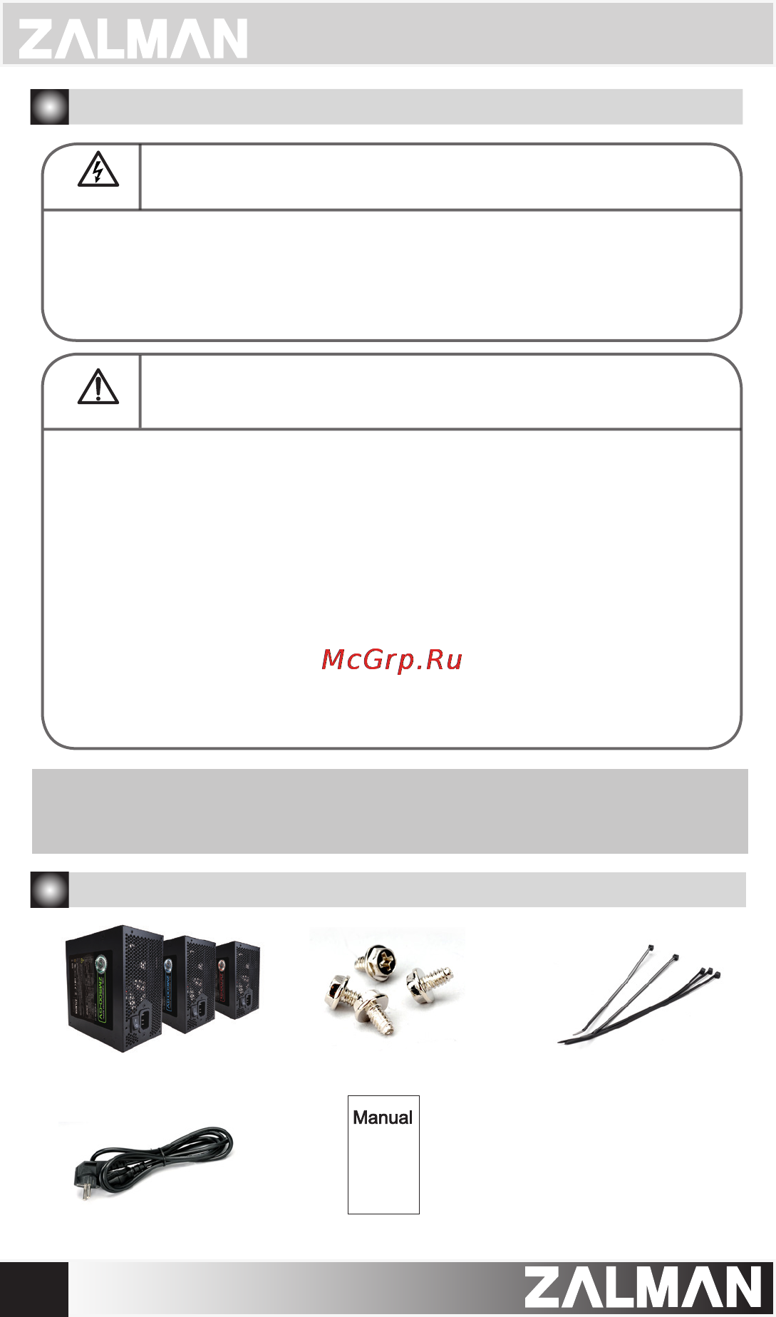 Zalman ZM700-GV [2/6] Components