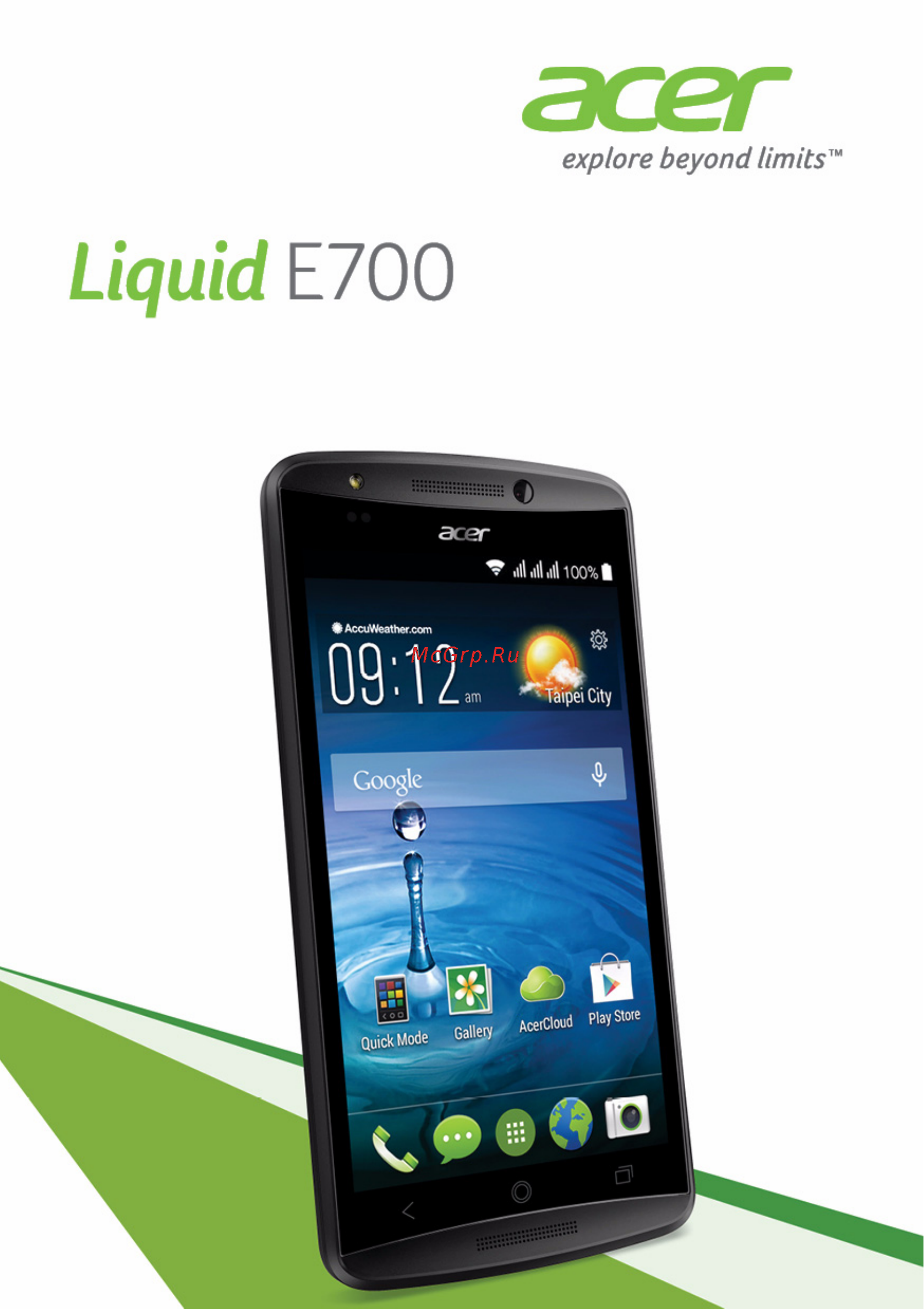 Acer Liquid E700 (E39 HM.HF9EE.003) Инструкция по эксплуатации онлайн