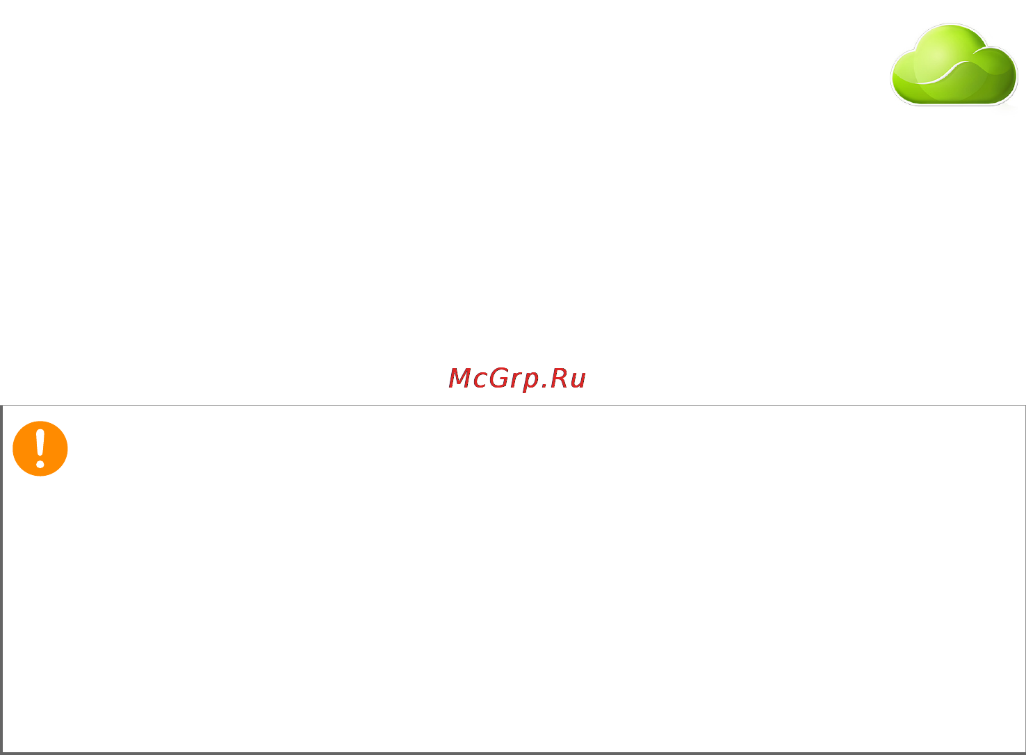 Acer Liquid E700 (E39 HM.HF9EE.003) [2/90] Зарегистрируйтесь чтобы получить acer id и включите функцию дистанционные файлы acer
