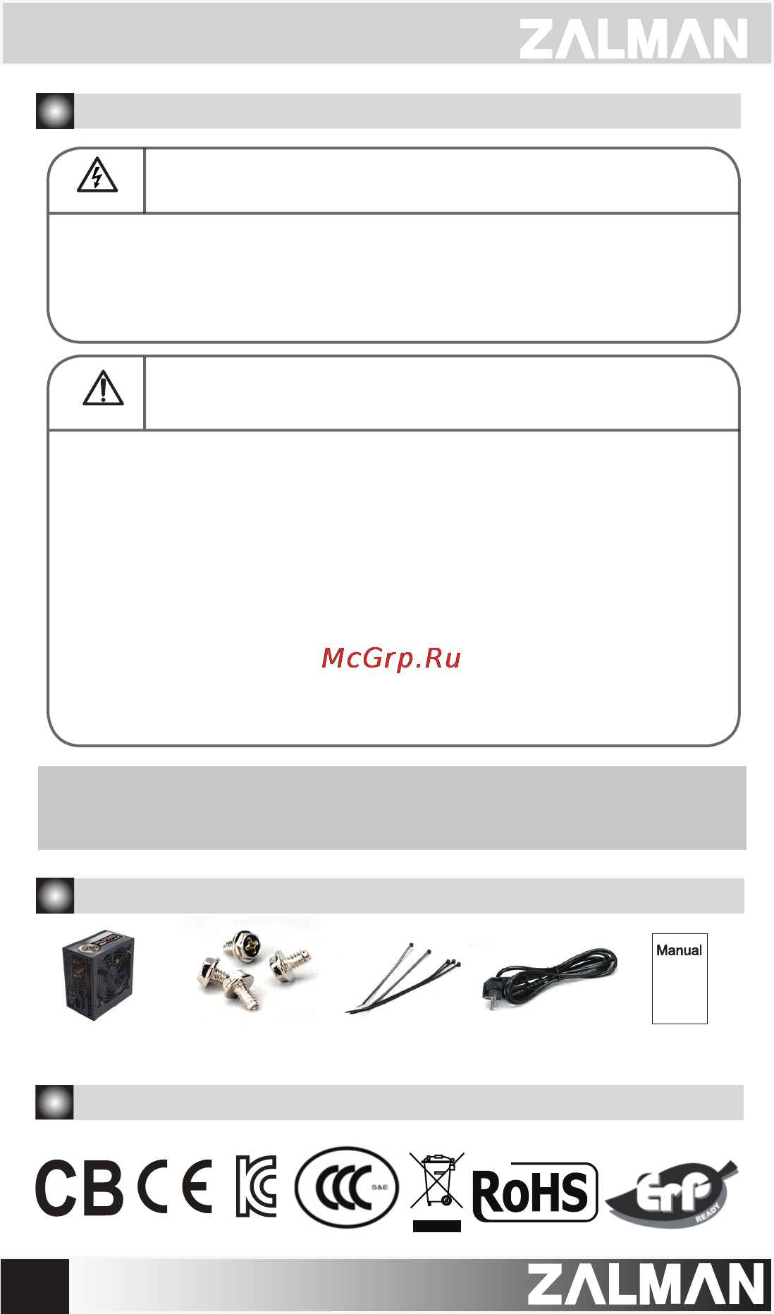 Zalman ZM400-LX [4/10] Комплектация