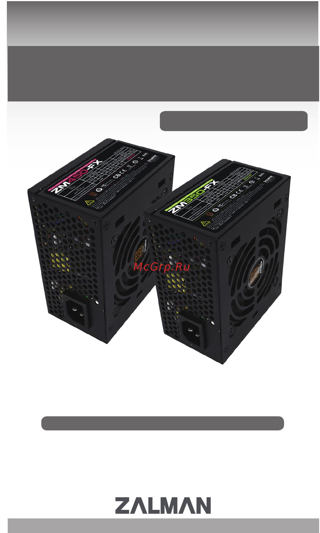 Zalman ZM350-FX Инструкция по эксплуатации онлайн