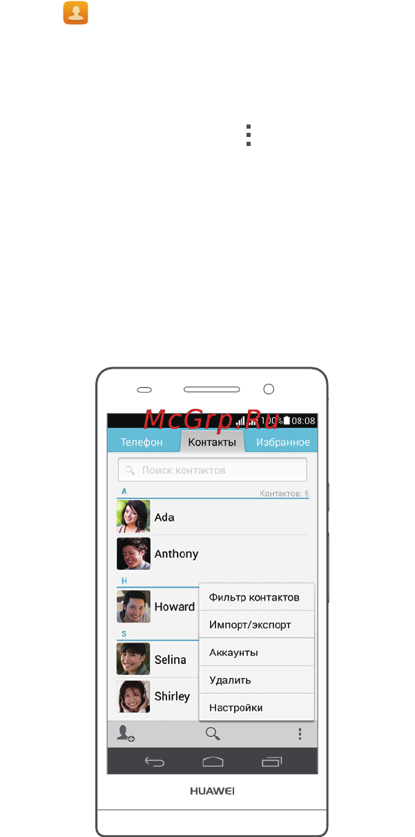 Huawei Ascend P6 S Black [6/38] Избранно