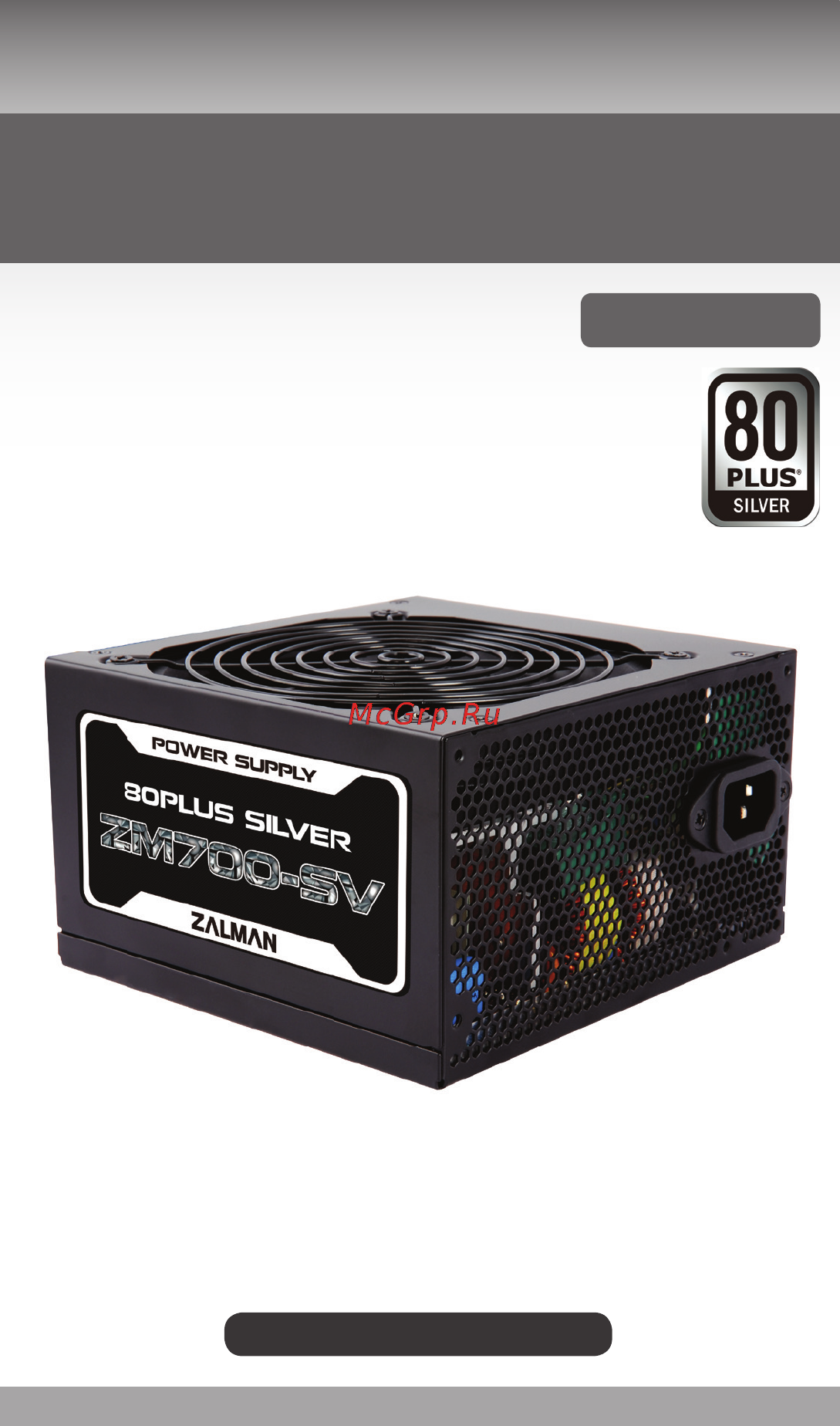 Zalman ZM700-SV Инструкция по эксплуатации онлайн