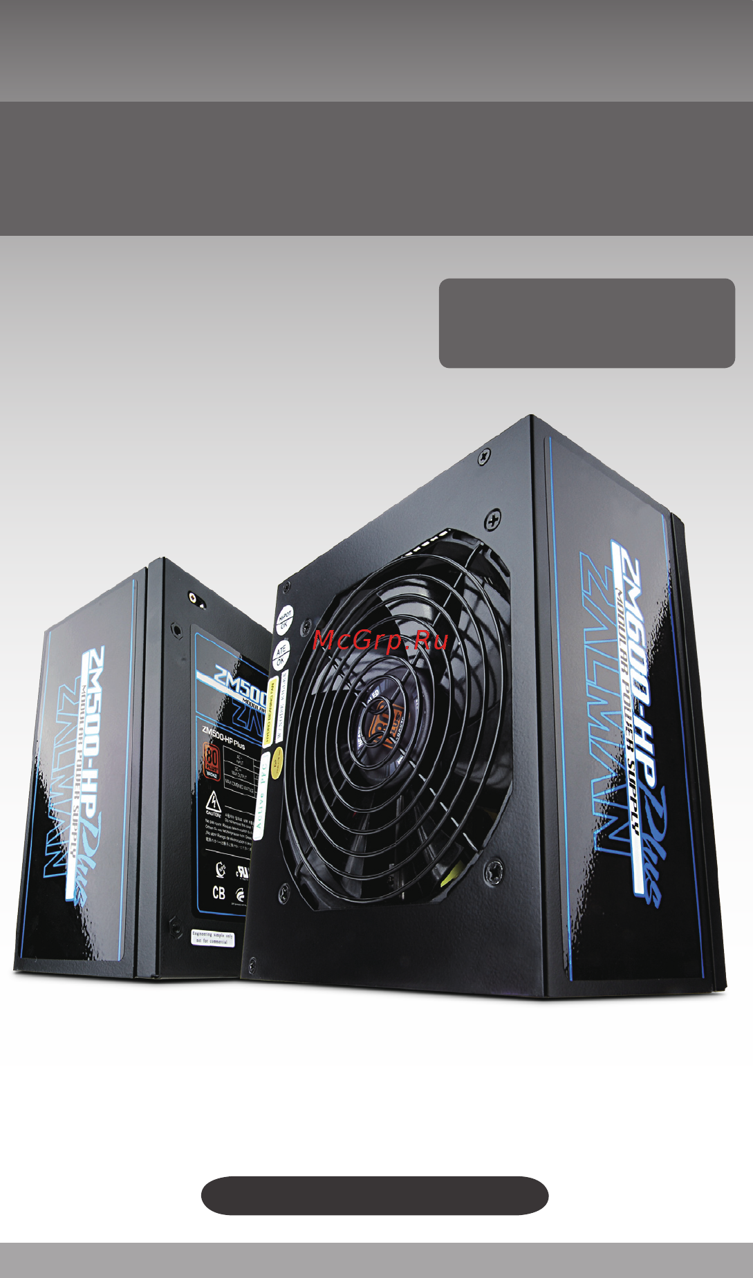 Zalman ZM600-HP Plus Инструкция по эксплуатации онлайн