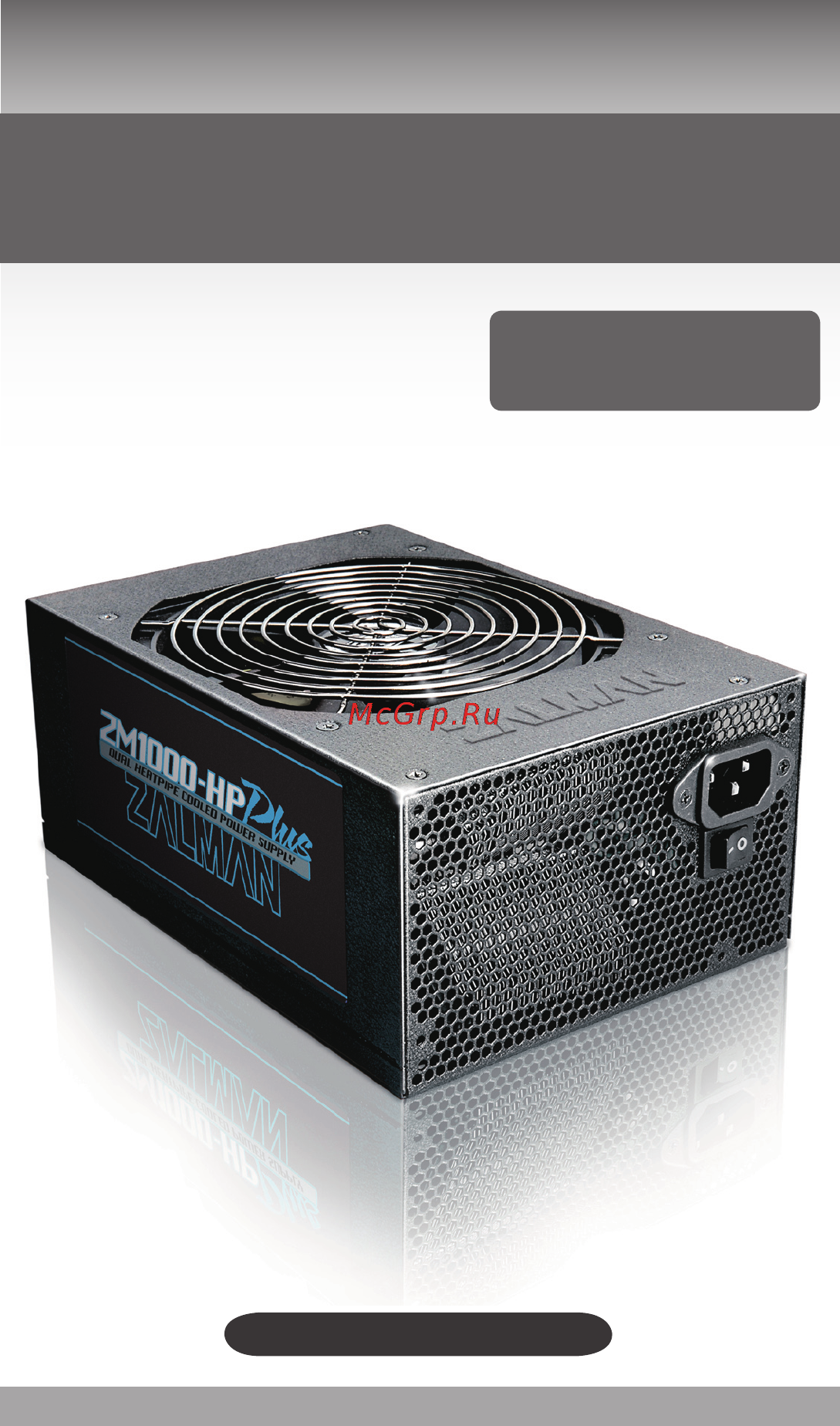 Zalman ZM1000-HP Plus Инструкция по эксплуатации онлайн