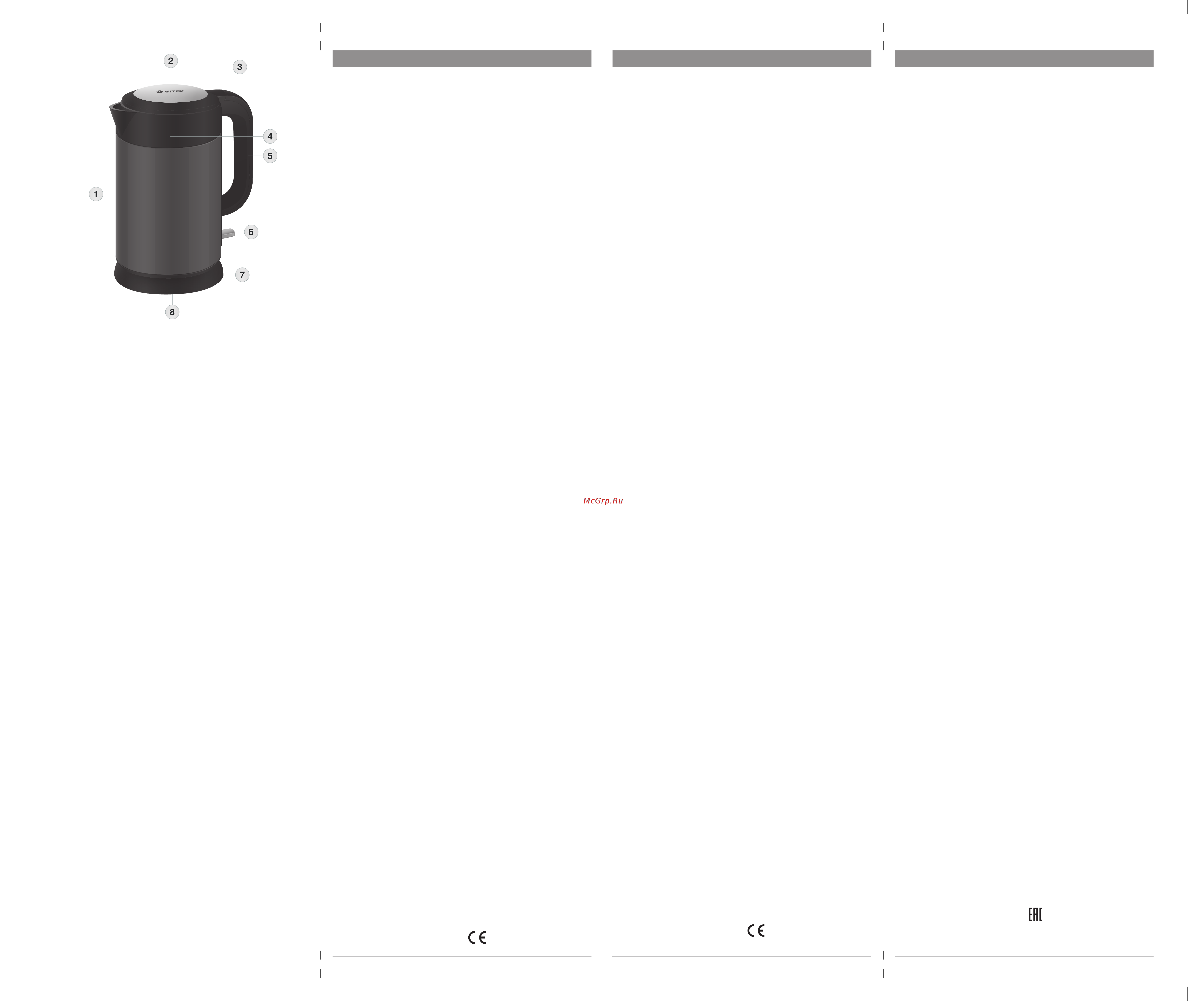 Vitek VT-7004 CA Инструкция по эксплуатации онлайн