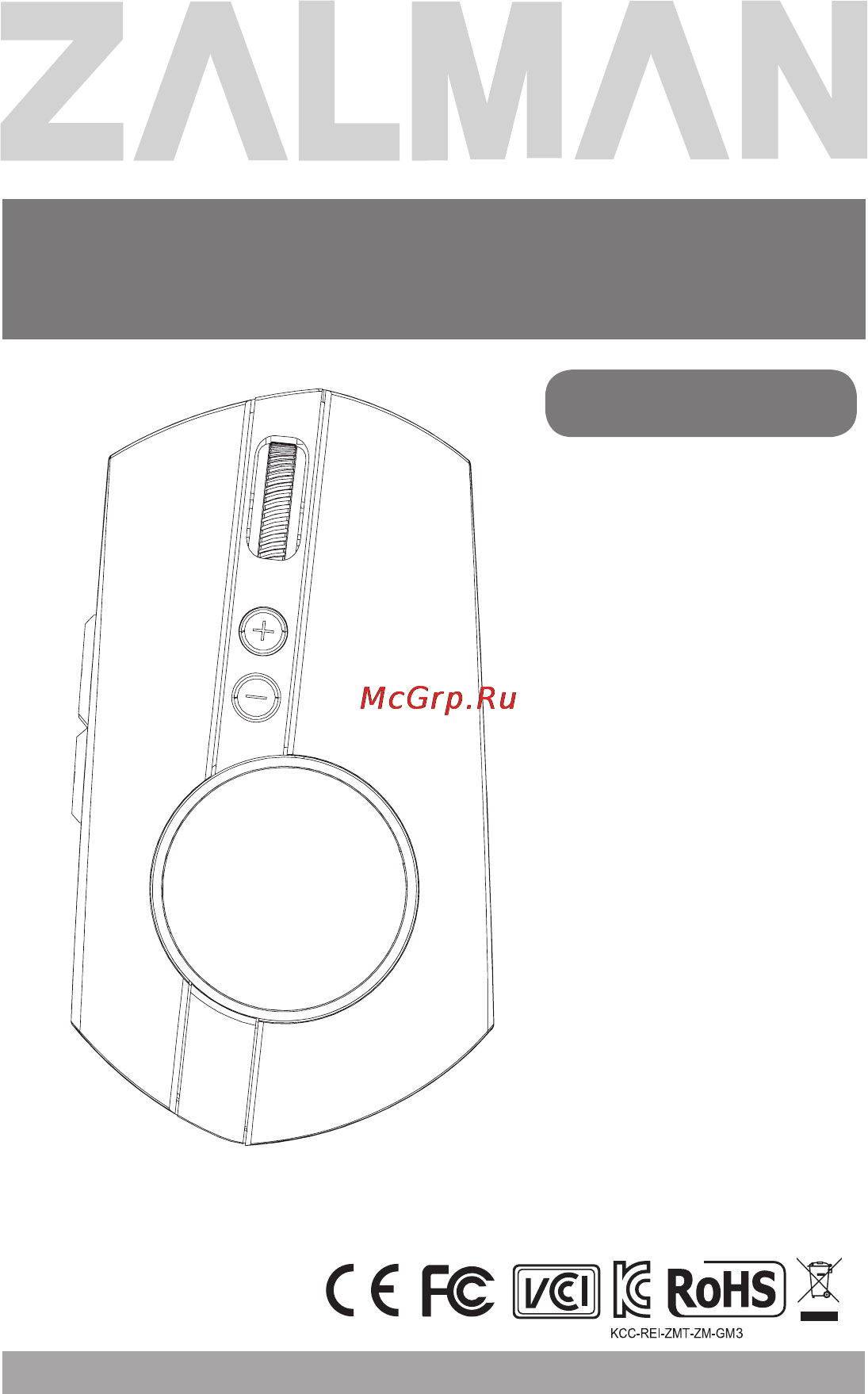 Zalman ZM-GM3 Инструкция по эксплуатации онлайн