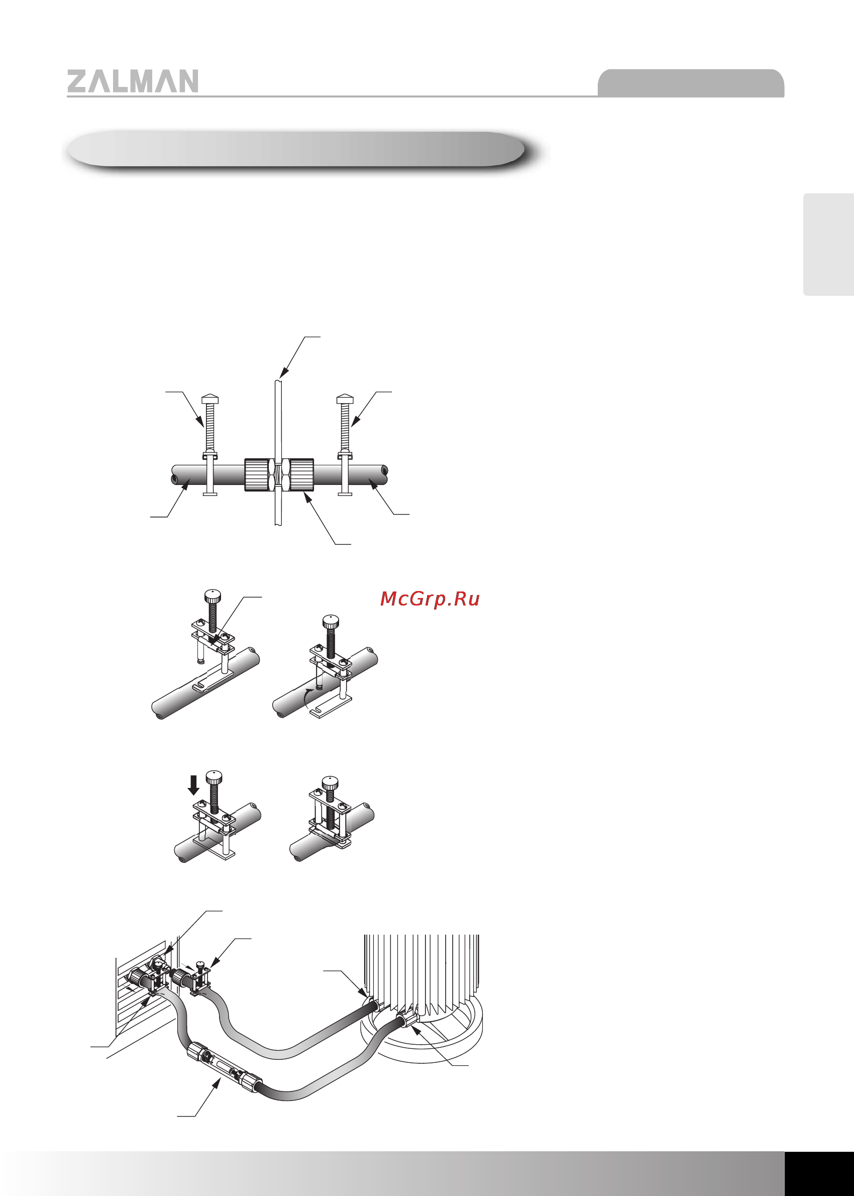 Zalman RESERATOR 1 [17/22] If the press clip isn t properly tightened