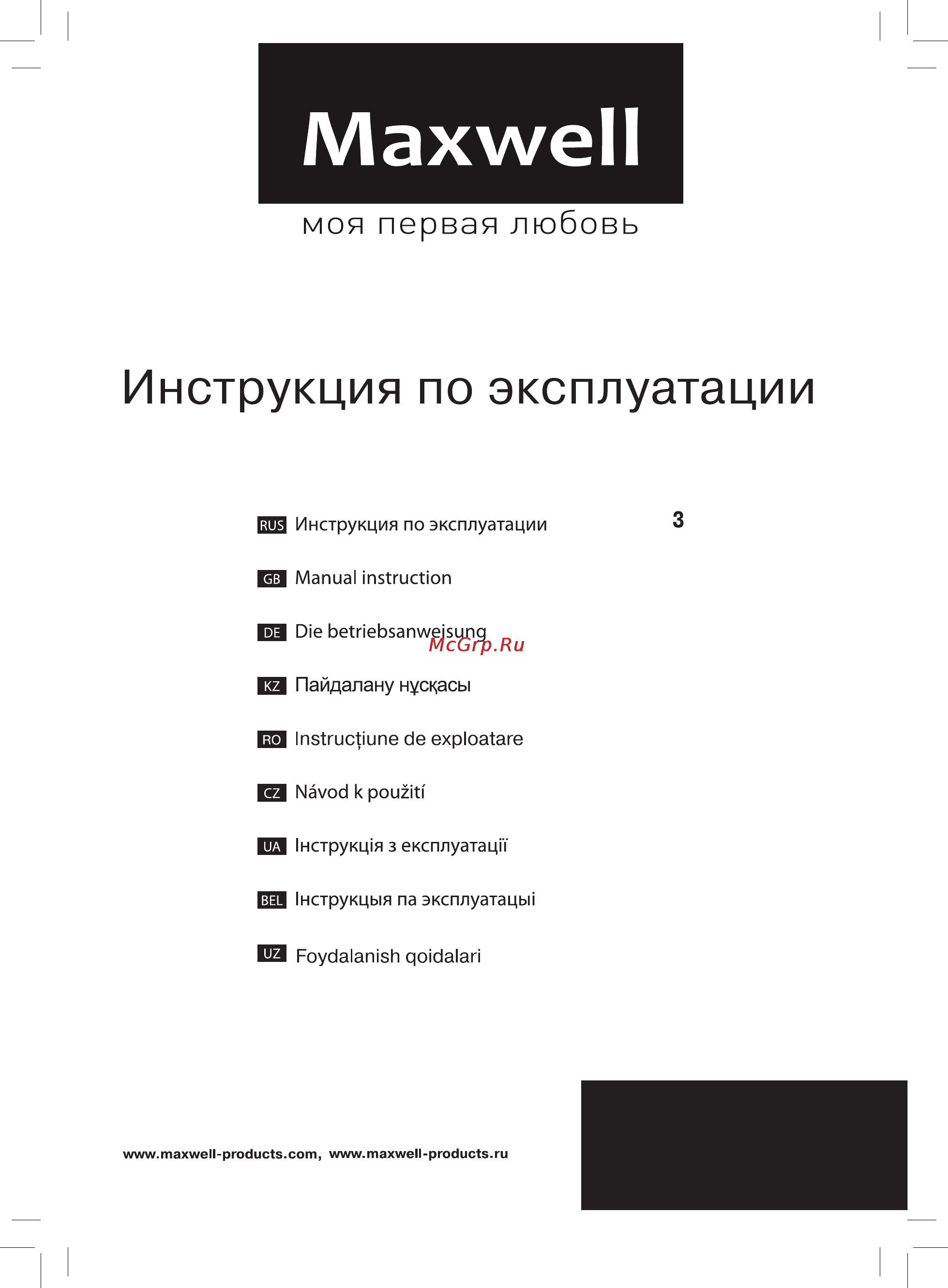 Maxwell MW-3802 PK Инструкция по эксплуатации онлайн