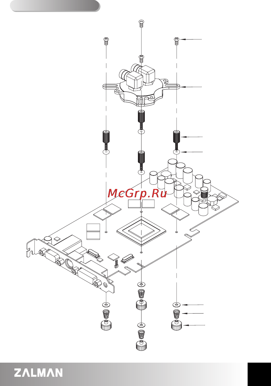 Zalman ZM-GWB3 [4/9] Exploded view