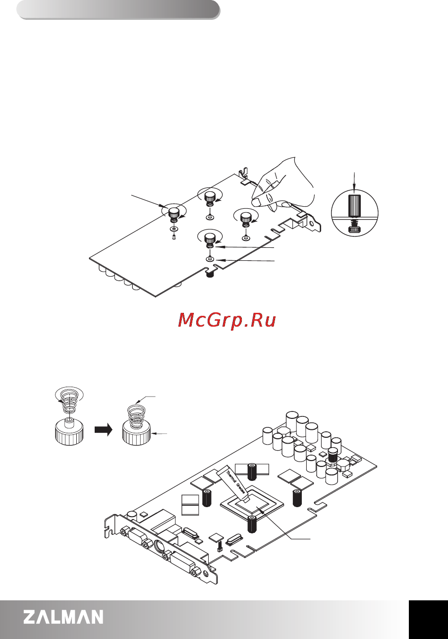 Zalman ZM-GWB3 [5/9] Installation procedure