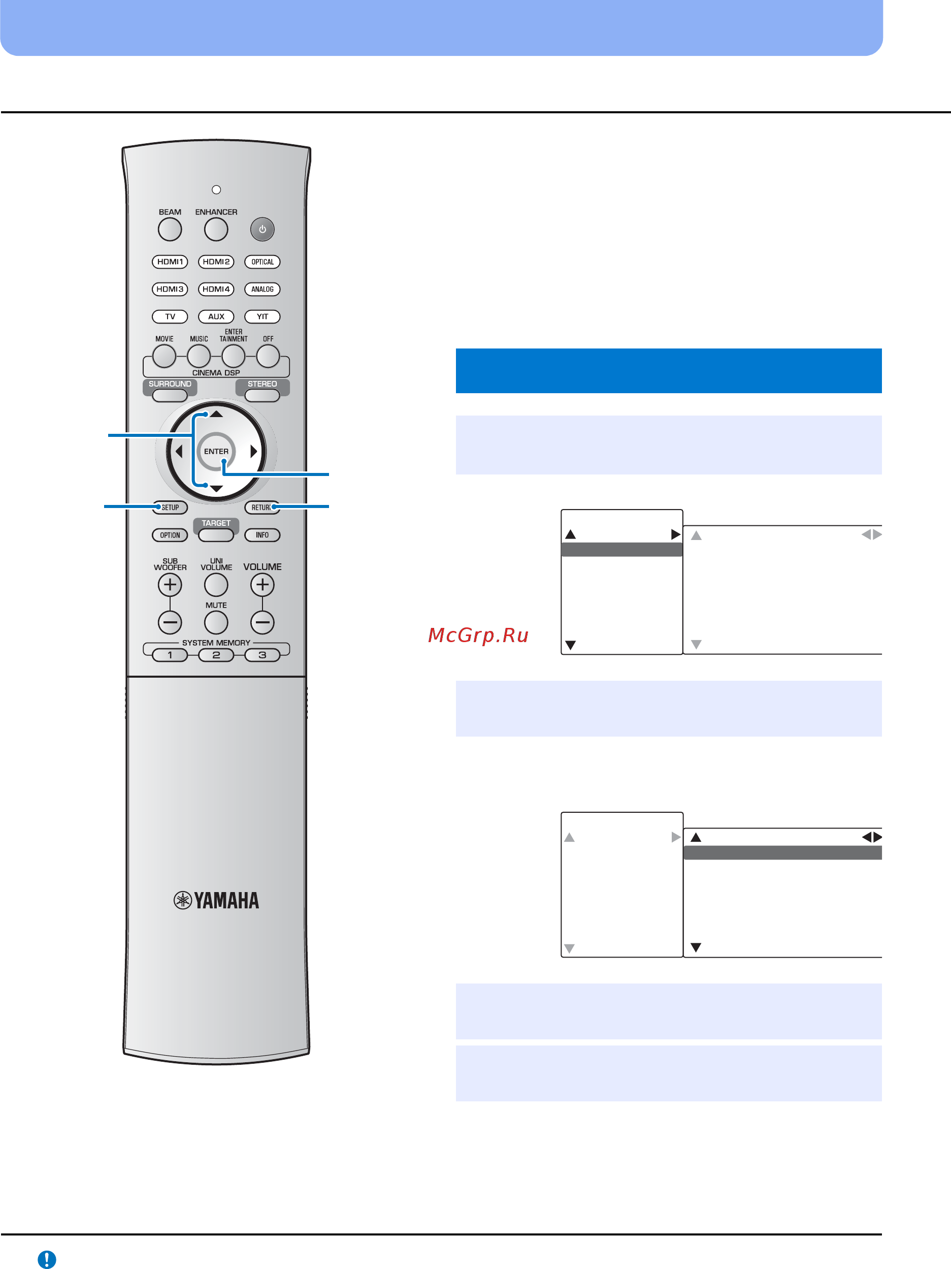 Yamaha YSP-4300 Silver/Black [60/82] Меню установок