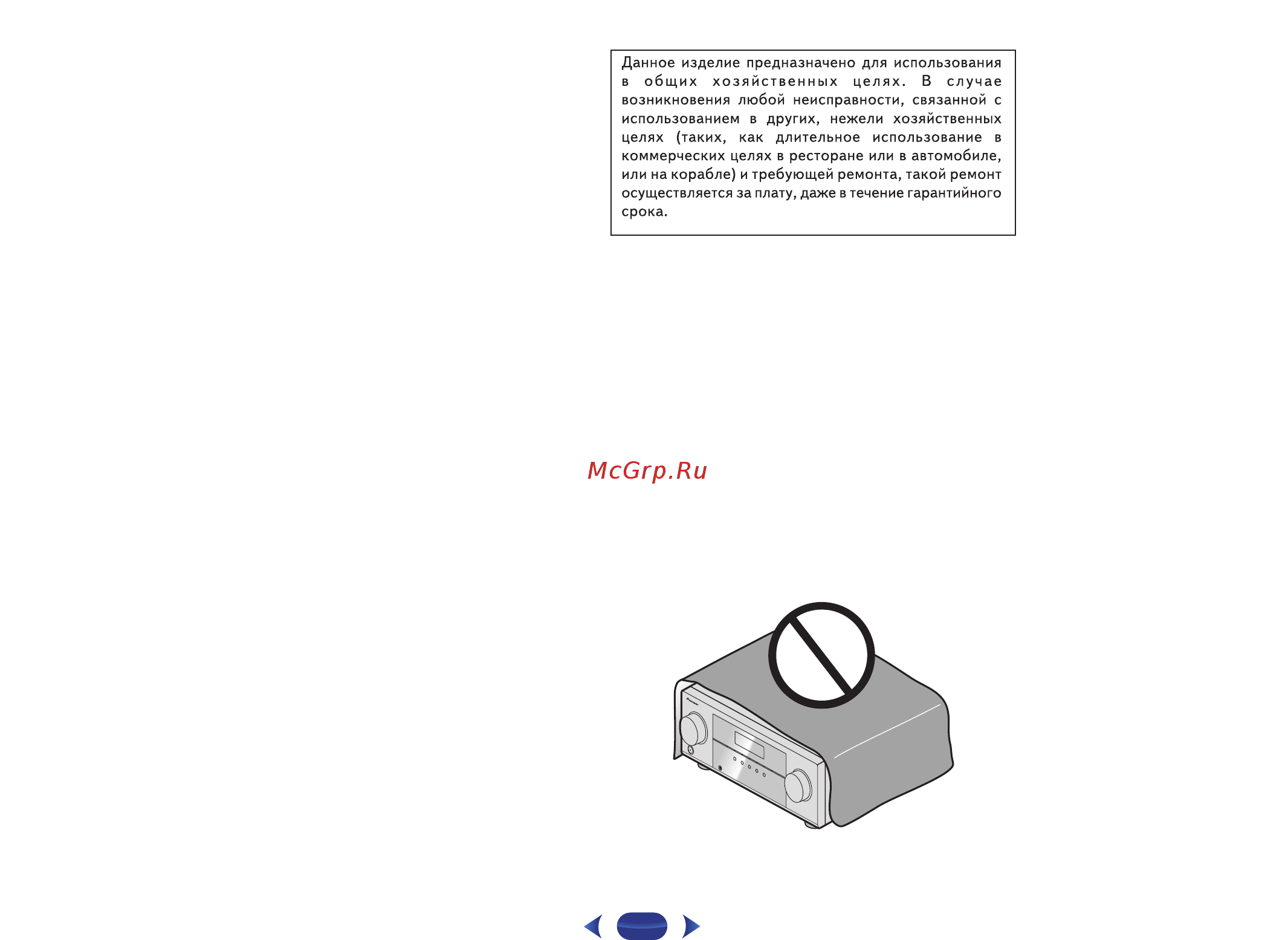 Attitude Echo5.0+VSX-329-K [2/41] Внимание
