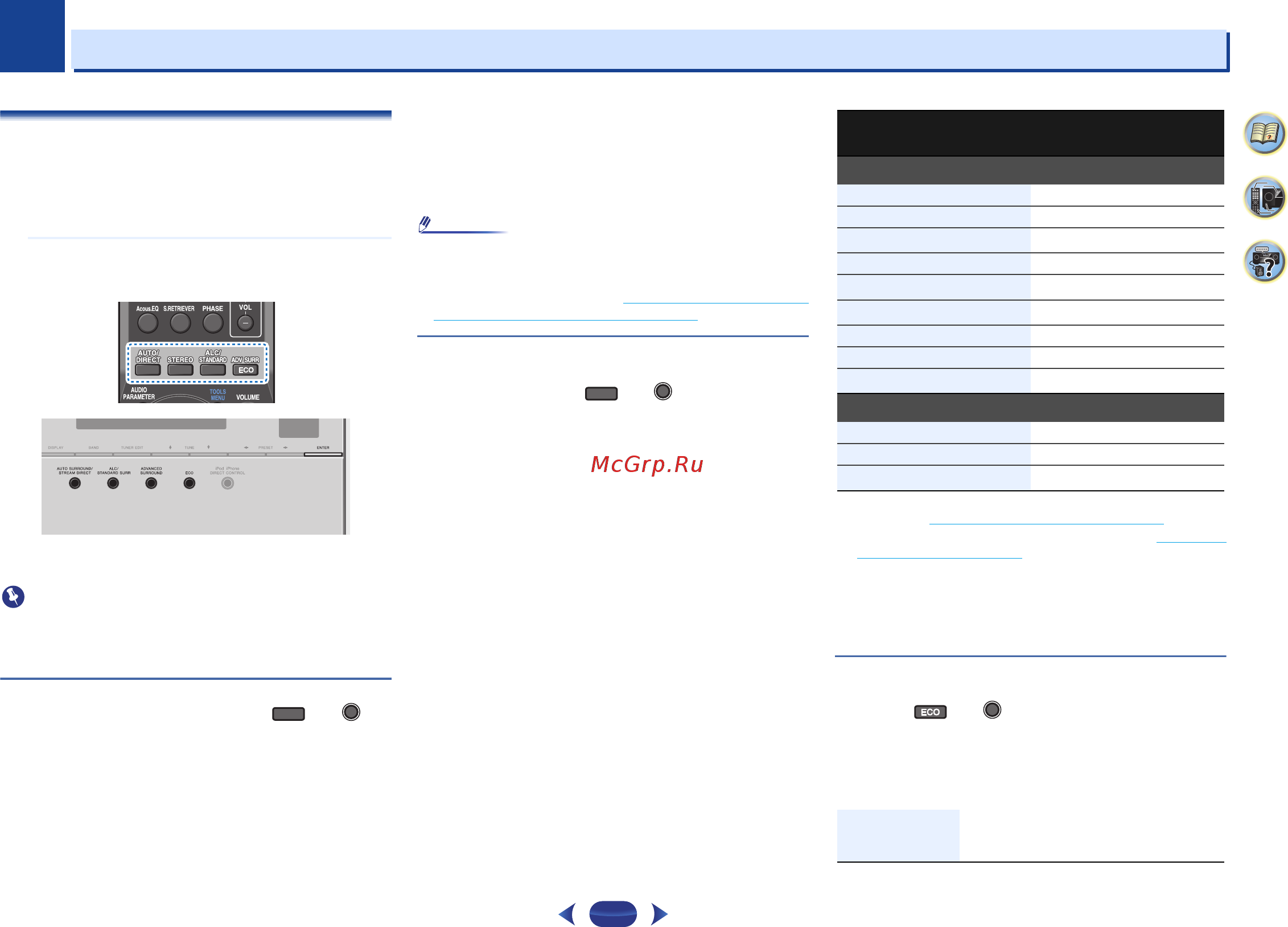 Attitude Echo 5.0 + VSX-329-K [29/41] Прослушивание аудиозаписей