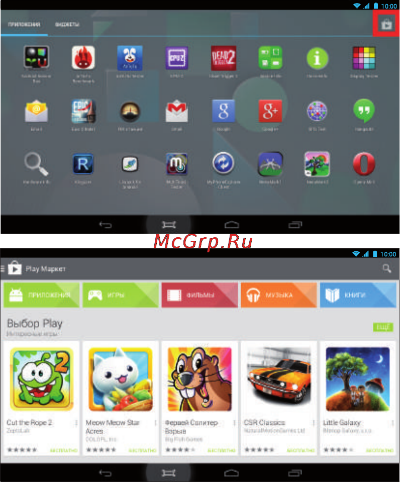Turbo Pad 1014 [24/51] Google play