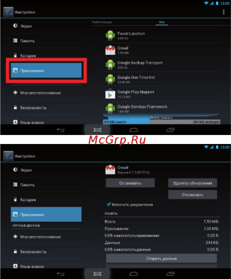 Turbo Pad 1014 Инструкция по эксплуатации онлайн [26/51] 104980