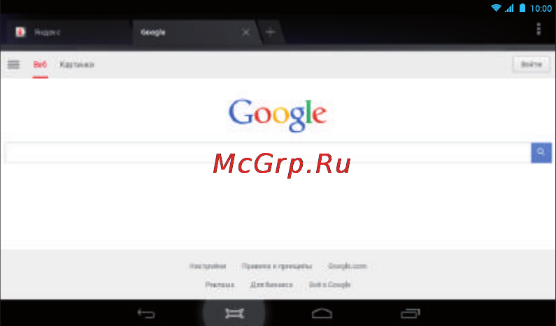 Turbo Pad 1014 [29/51] Системные настройки