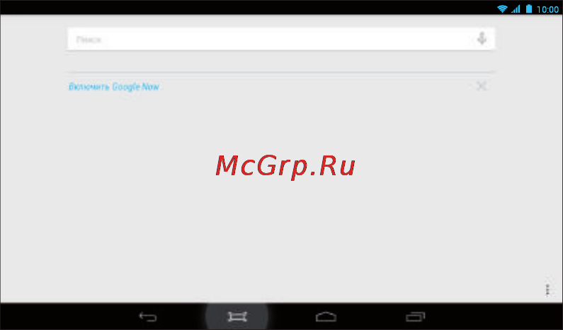 Turbo Pad 1014 [33/51] Поиск google