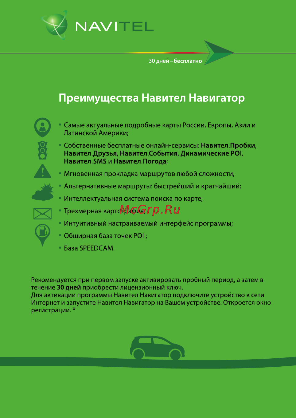 Turbo Pad 1014 Инструкция по эксплуатации онлайн [49/51] 104980