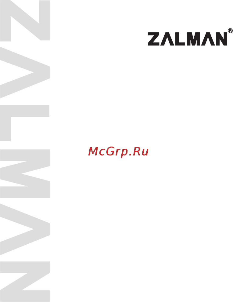 Zalman CNPS5100-Cu Инструкция по эксплуатации онлайн