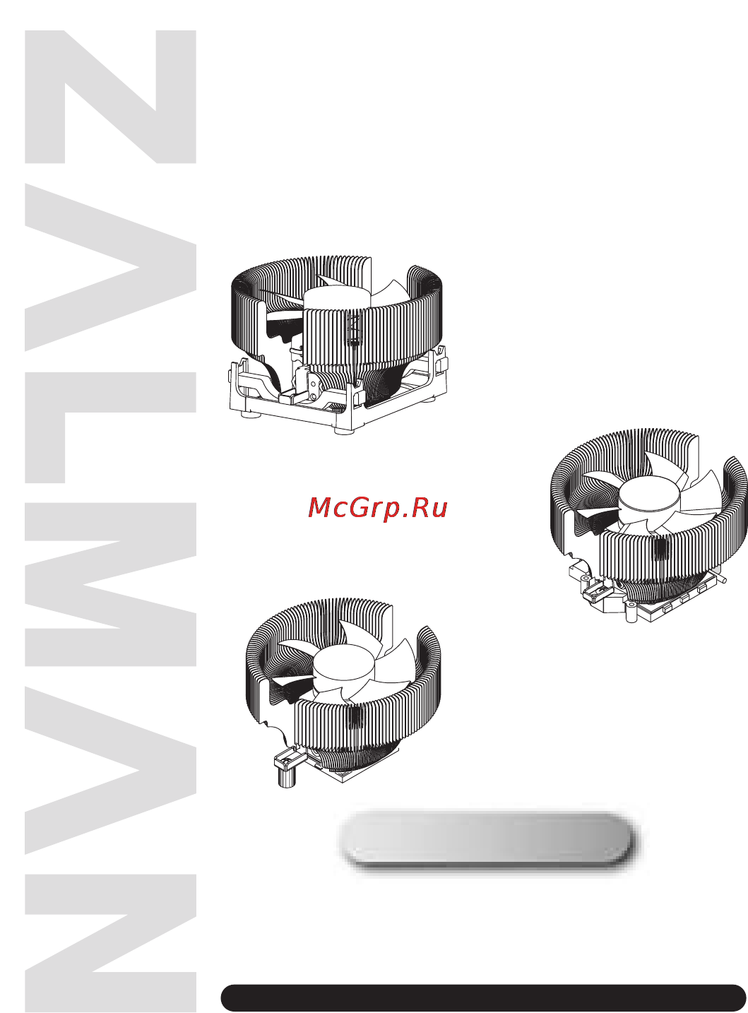 Zalman CNPS7000A-AlCu Инструкция по эксплуатации онлайн