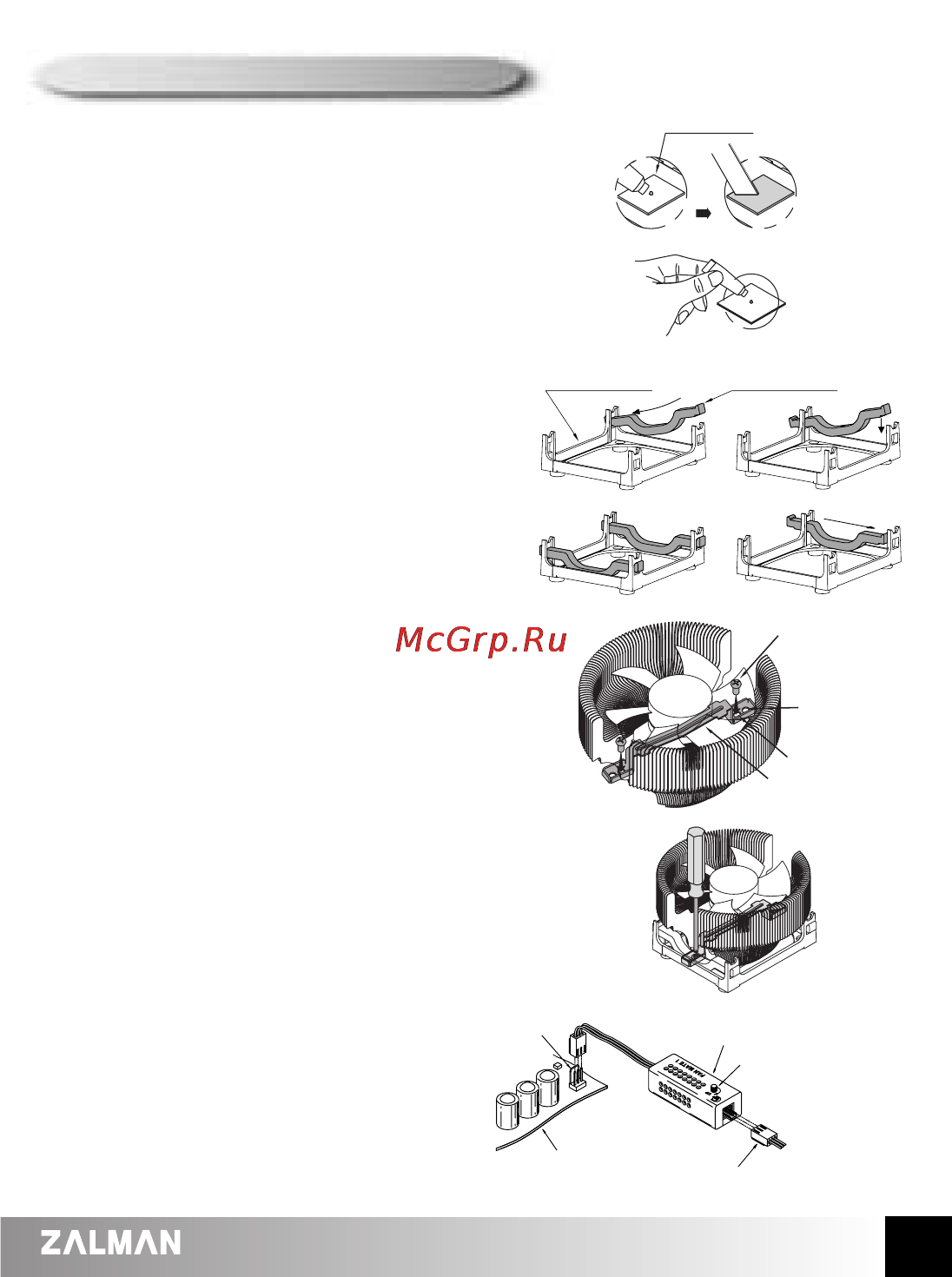 Zalman CNPS7000A-AlCu [6/9] Fasten bolts