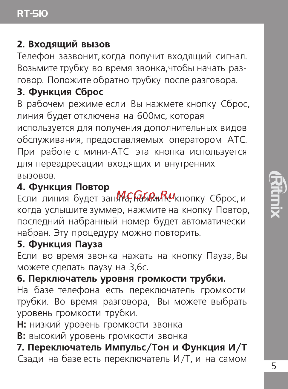 Ritmix RT-510 ivory Инструкция по эксплуатации онлайн [5/8] 105029